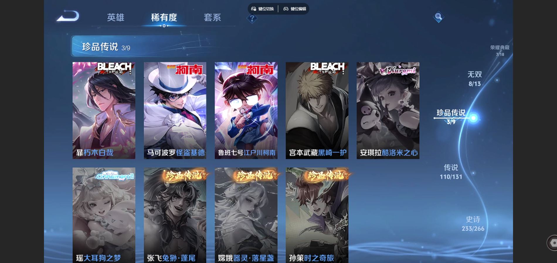 WZCMW430704王者荣耀账号详情图19