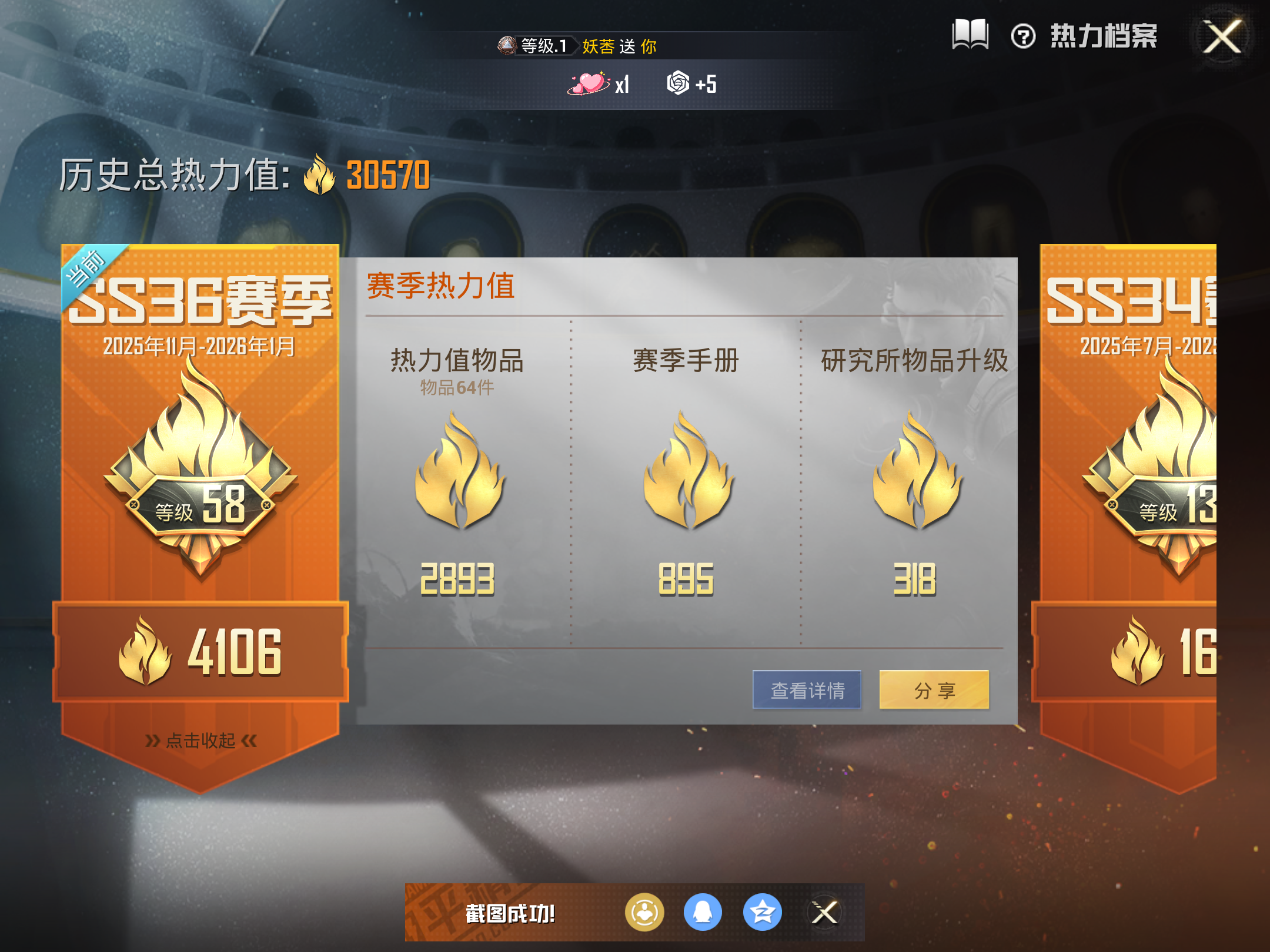 HPCMW416693和平精英账号详情图4