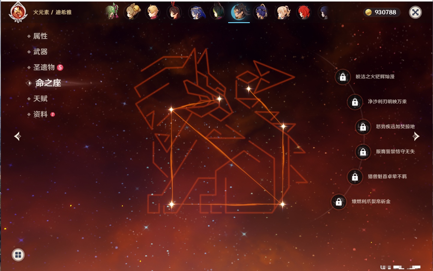 YSMK40394原神账号详情图42