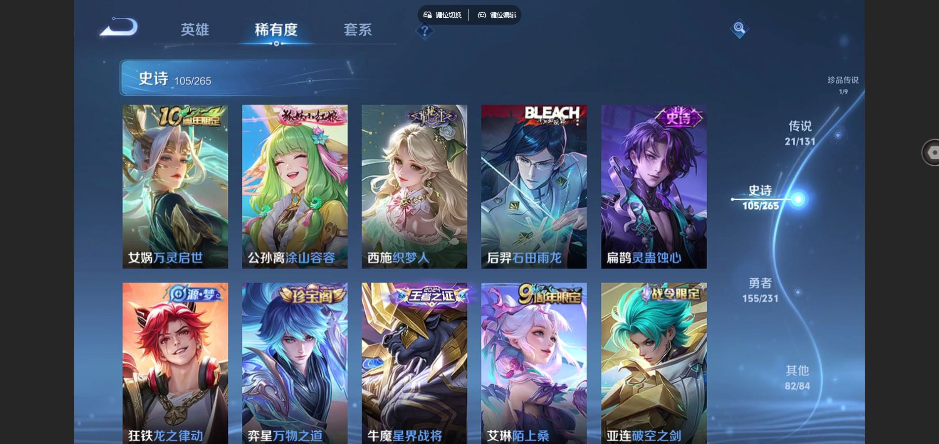 WZCMW432539王者荣耀账号详情图11 WZCMW432539王者荣耀账号详情图11