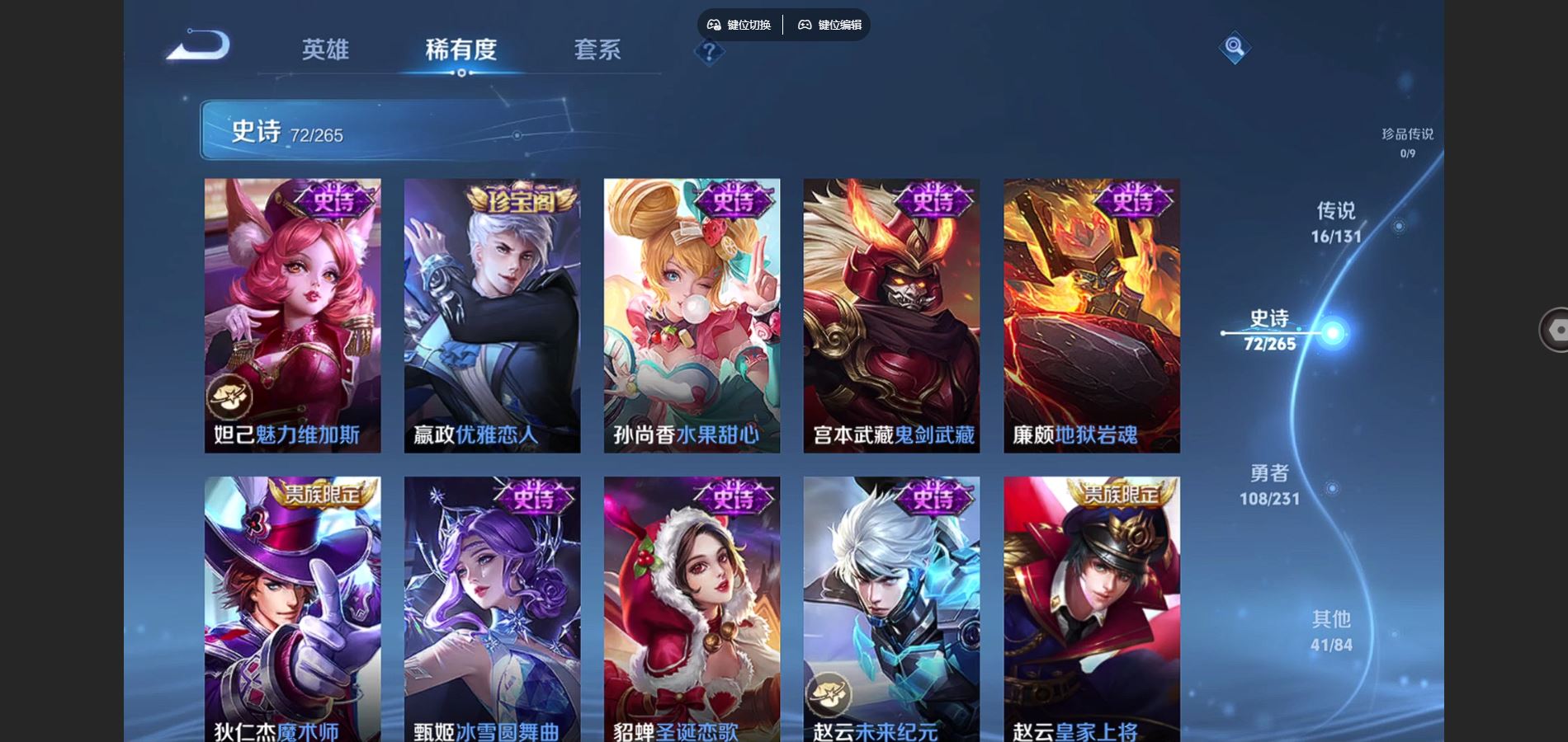 WZCMW432521王者荣耀账号详情图14