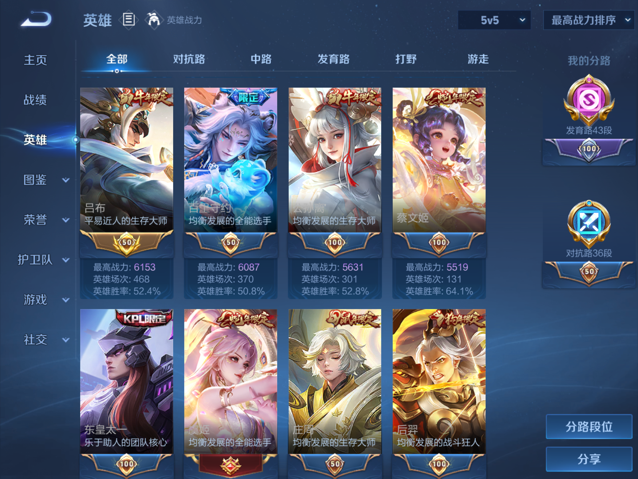 WZCMW432568王者荣耀账号详情图5