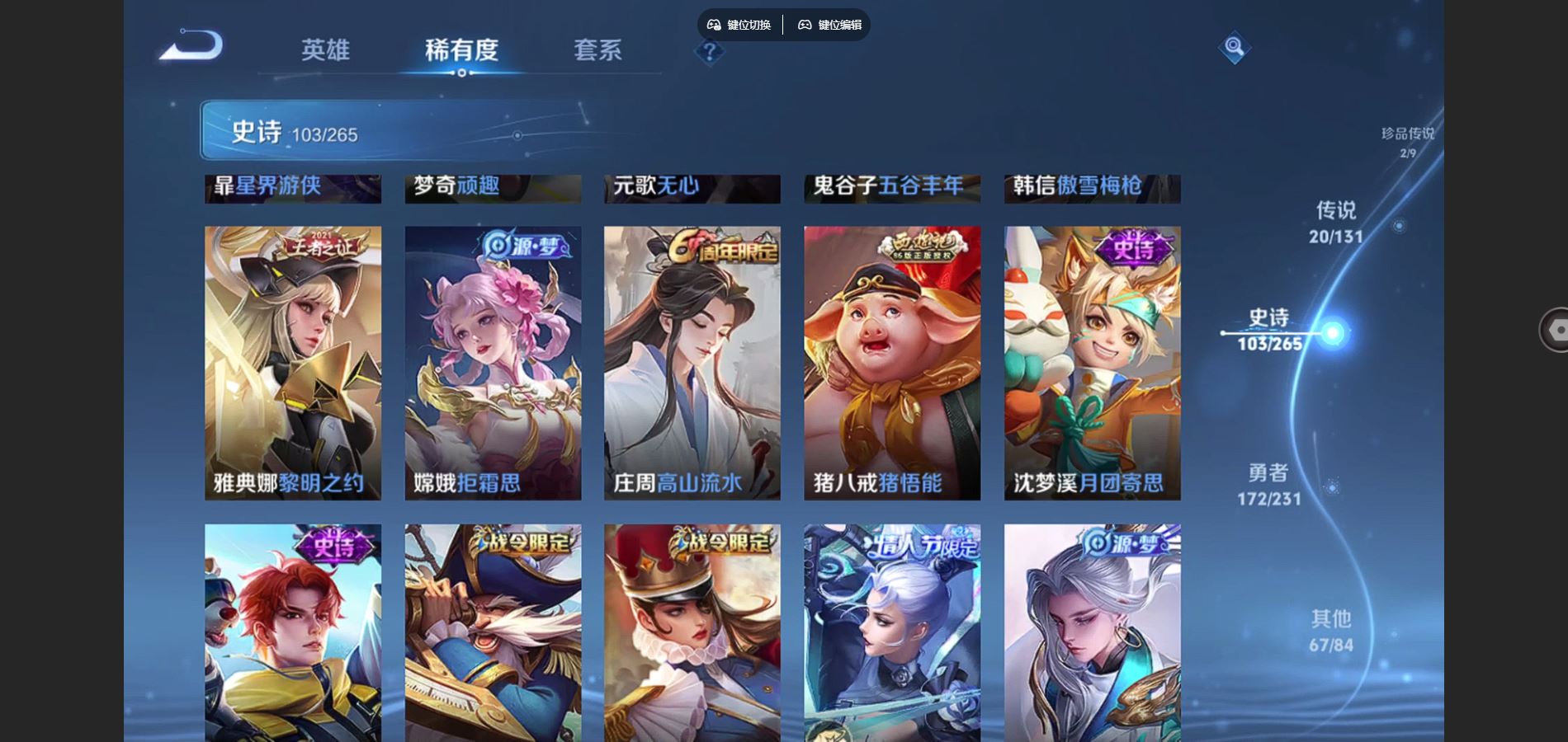 WZCMW432513王者荣耀账号详情图13