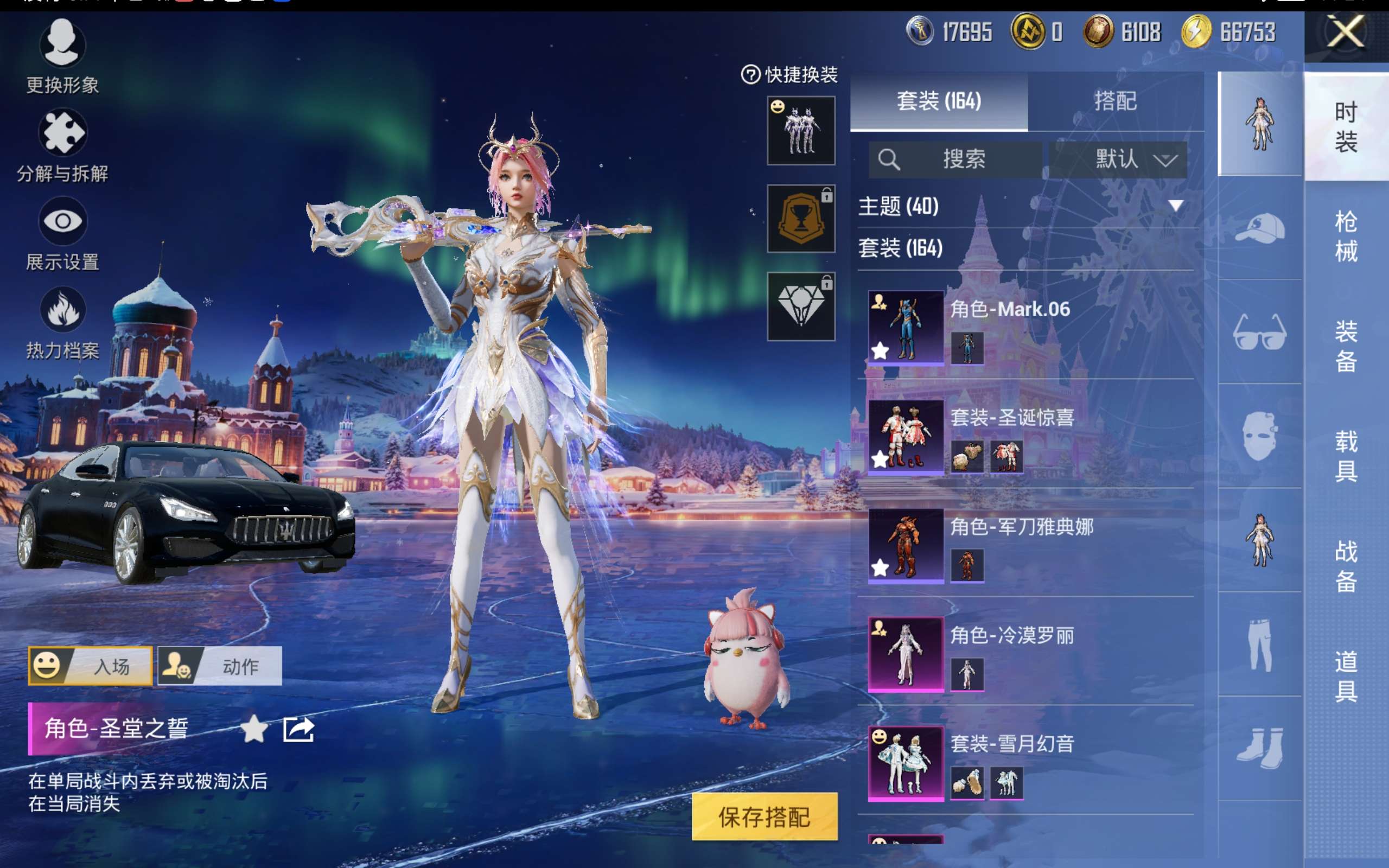 HPCMW416694和平精英账号详情图7