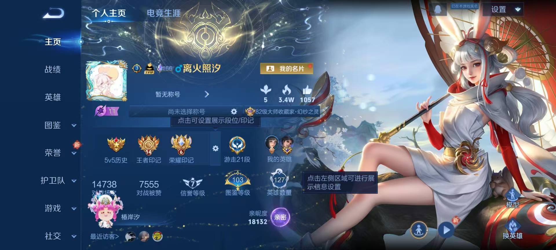 WZCMW420256王者荣耀账号详情图2