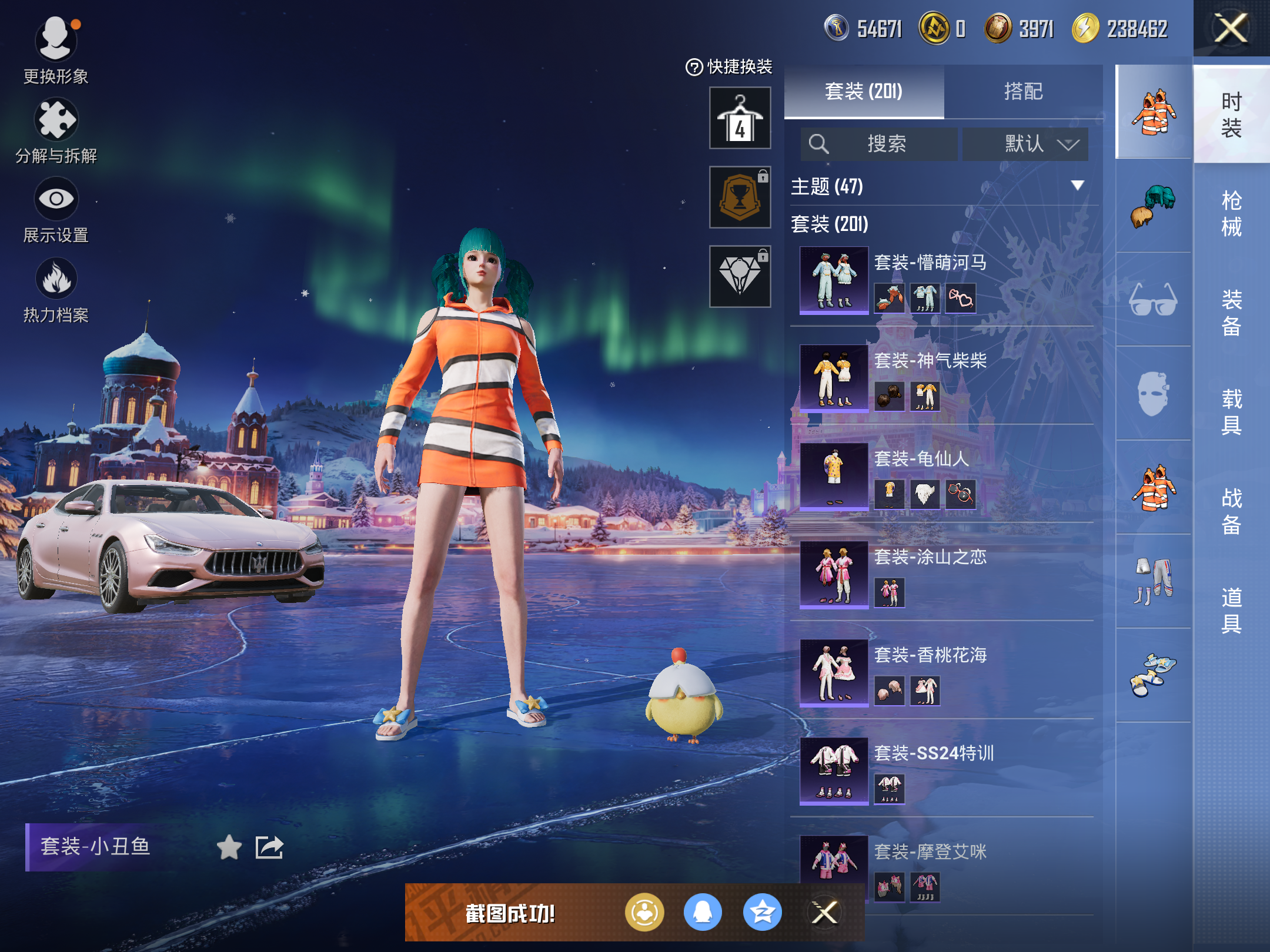 HPCMW416700和平精英账号详情图7