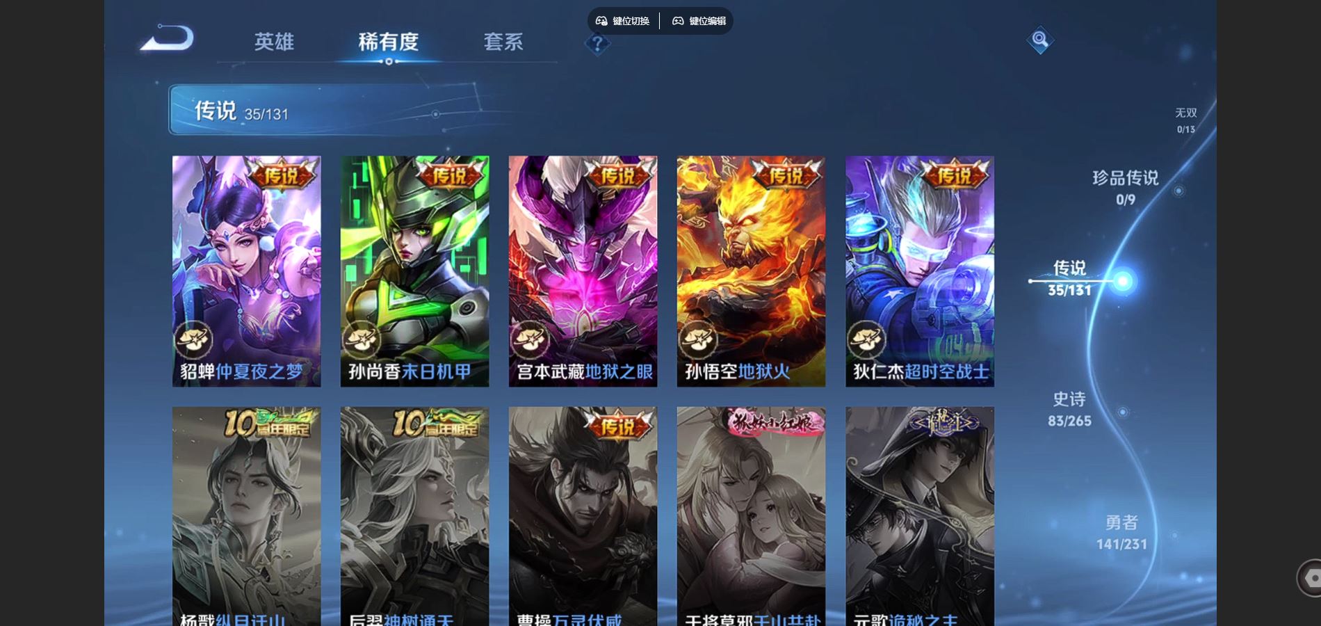 WZCMW430702王者荣耀账号详情图10