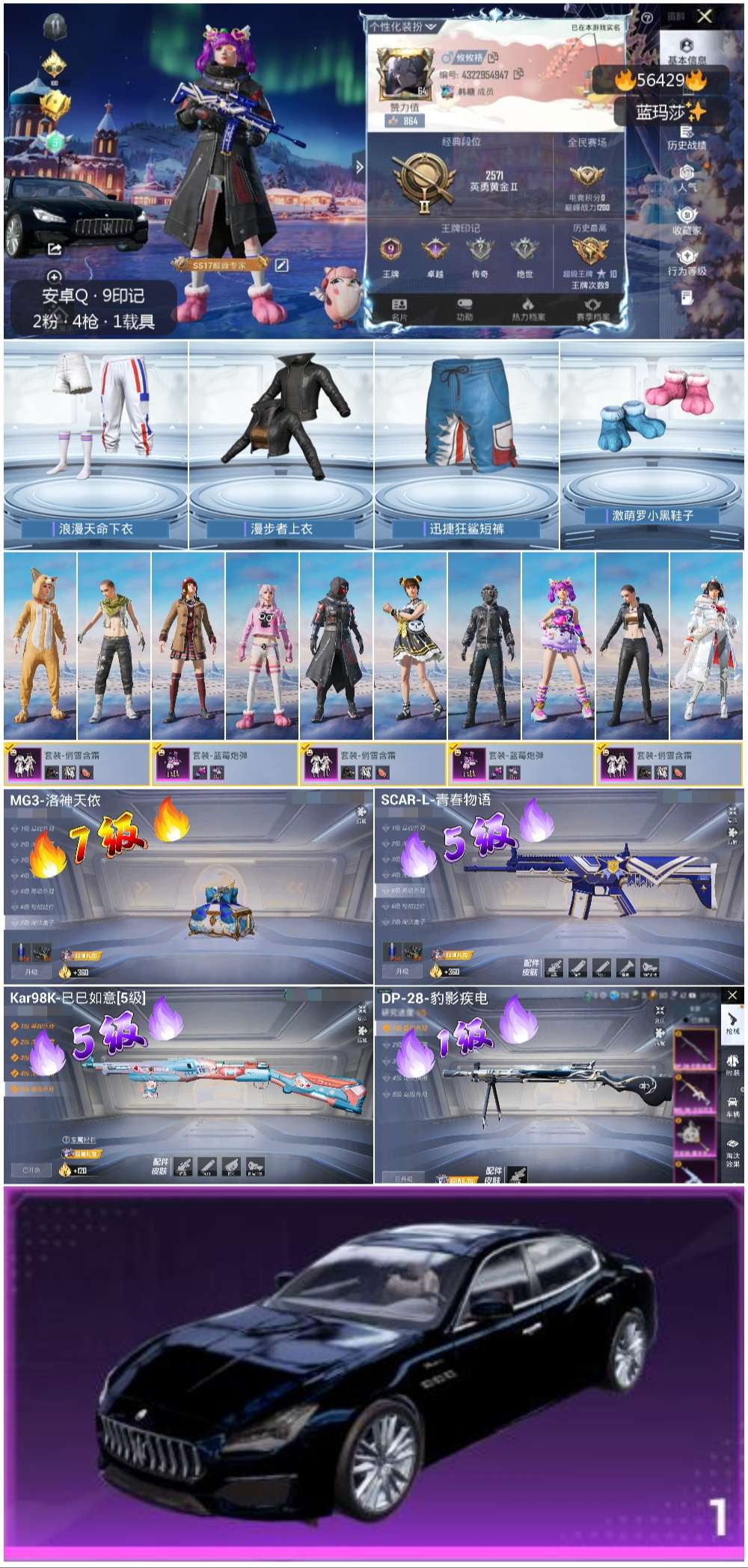 HPCMW412404和平精英账号详情图3