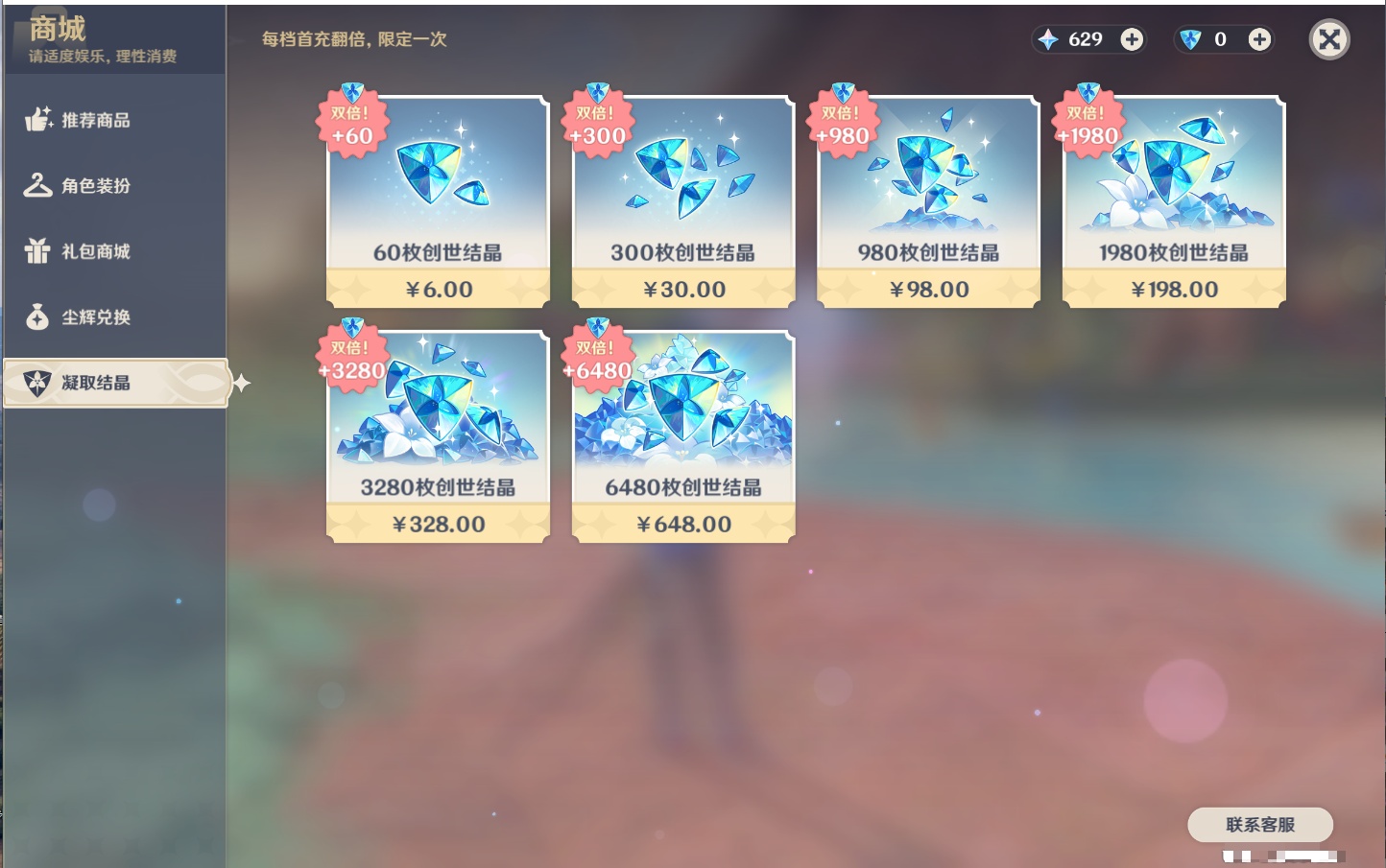 YSMK40389原神账号详情图16