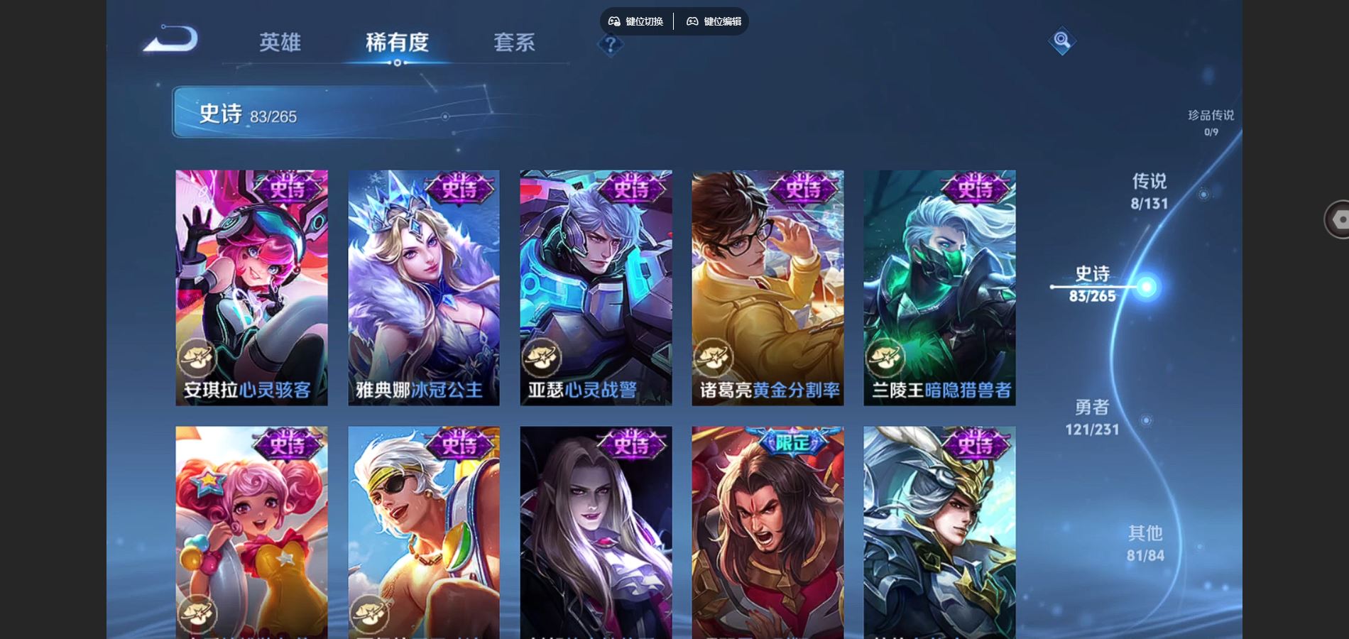 WZCMW432565王者荣耀账号详情图13