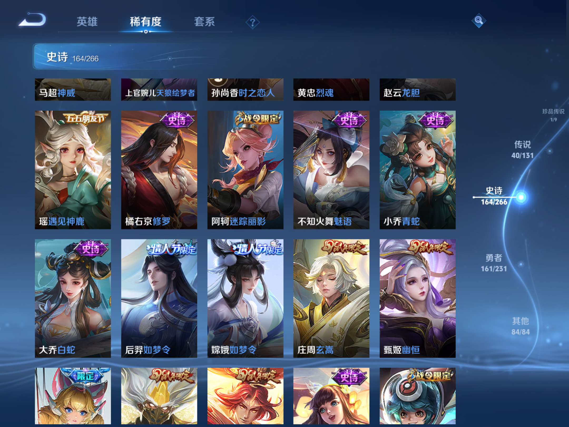 WZCMW432568王者荣耀账号详情图22