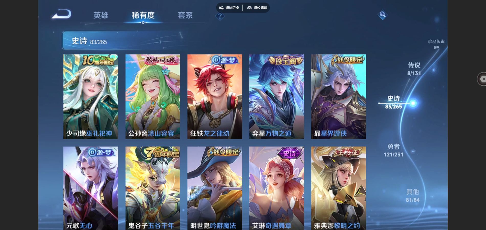 WZCMW432565王者荣耀账号详情图8