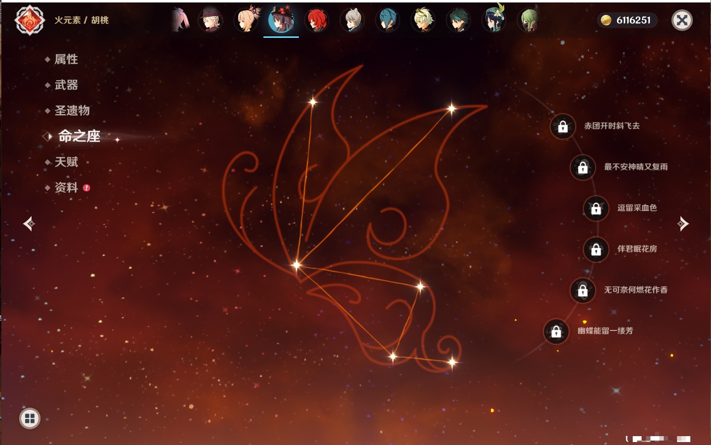 YSMK40395原神账号详情图42