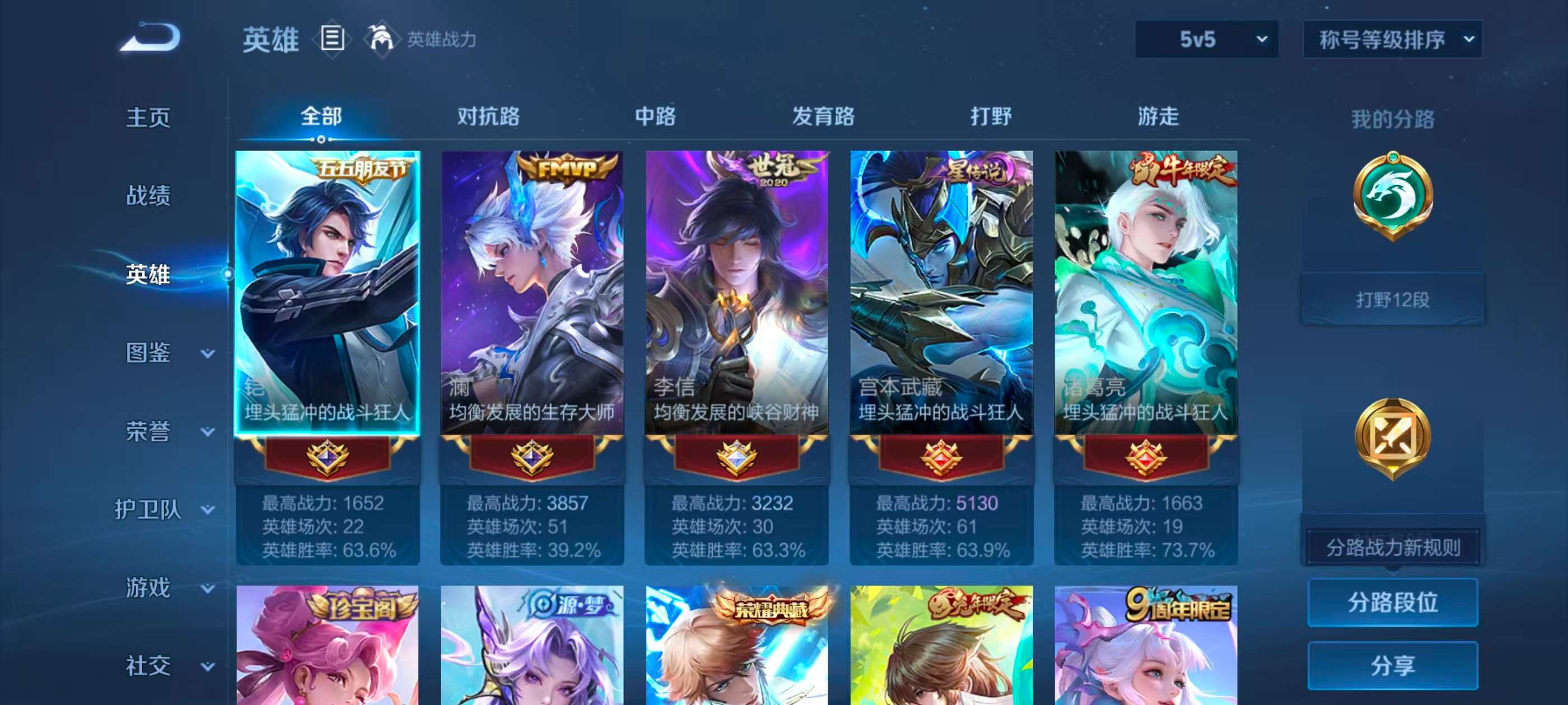 WZCMW420271王者荣耀账号详情图3