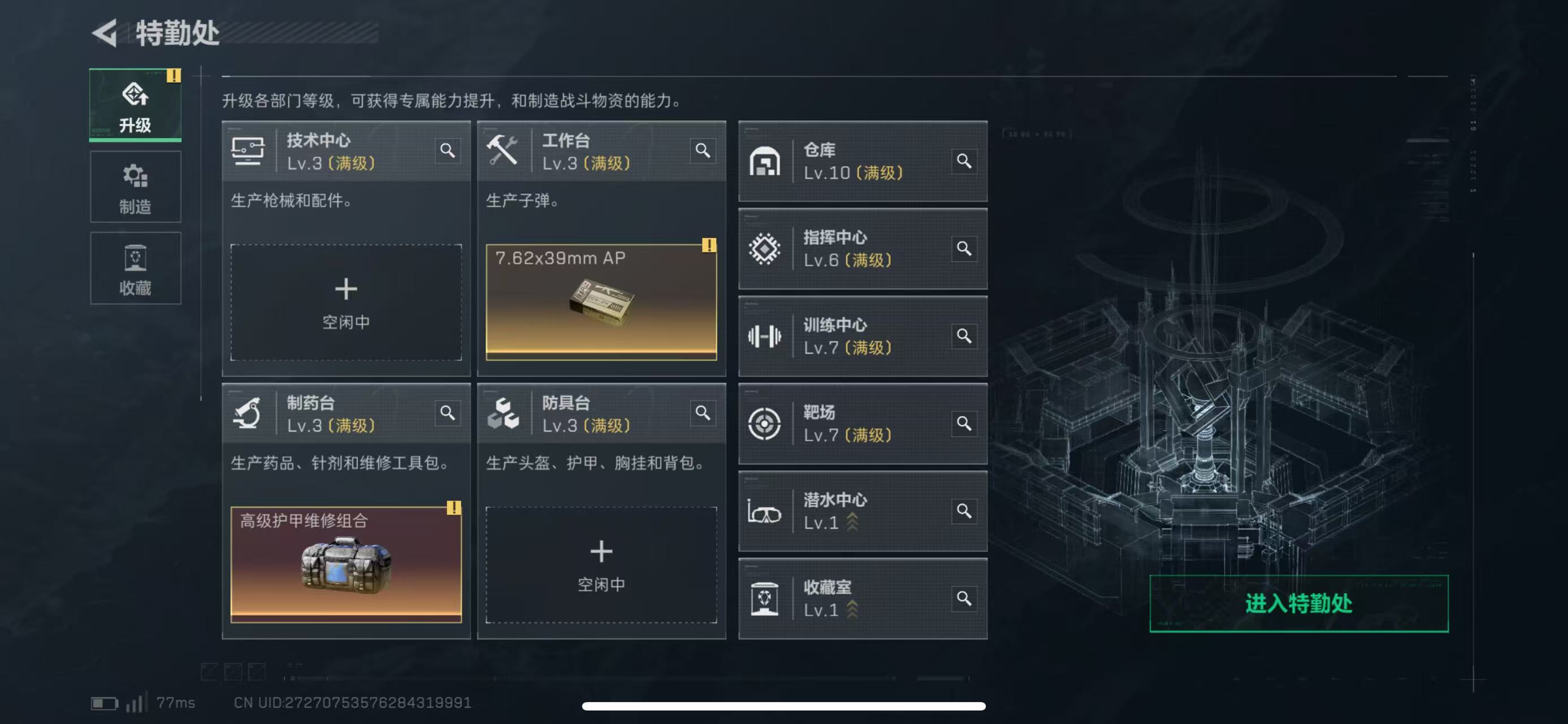 SJZCMW44213三角洲行动账号详情图11