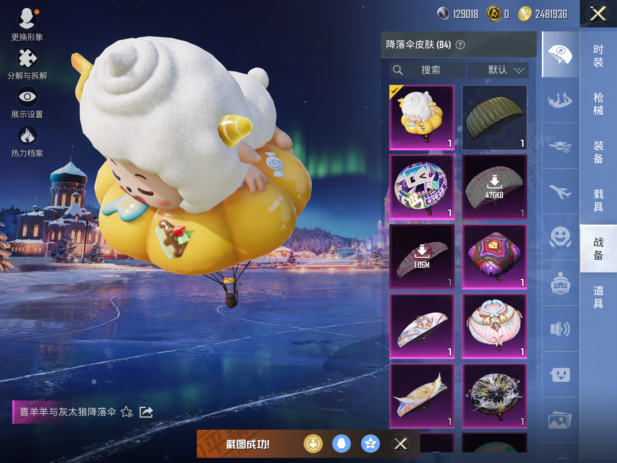 HPCMW416705和平精英账号详情图14 HPCMW416705和平精英账号详情图14