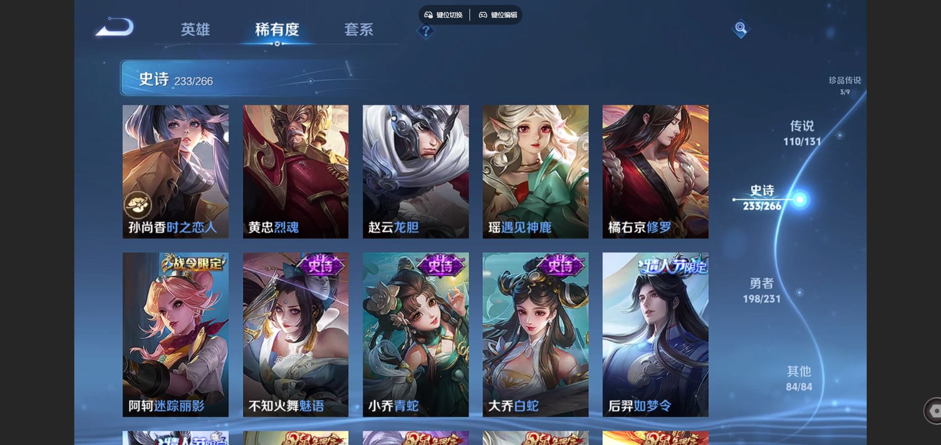 WZCMW430704王者荣耀账号详情图33