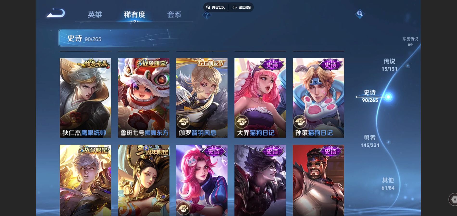 WZCMW430686王者荣耀账号详情图13 WZCMW430686王者荣耀账号详情图13