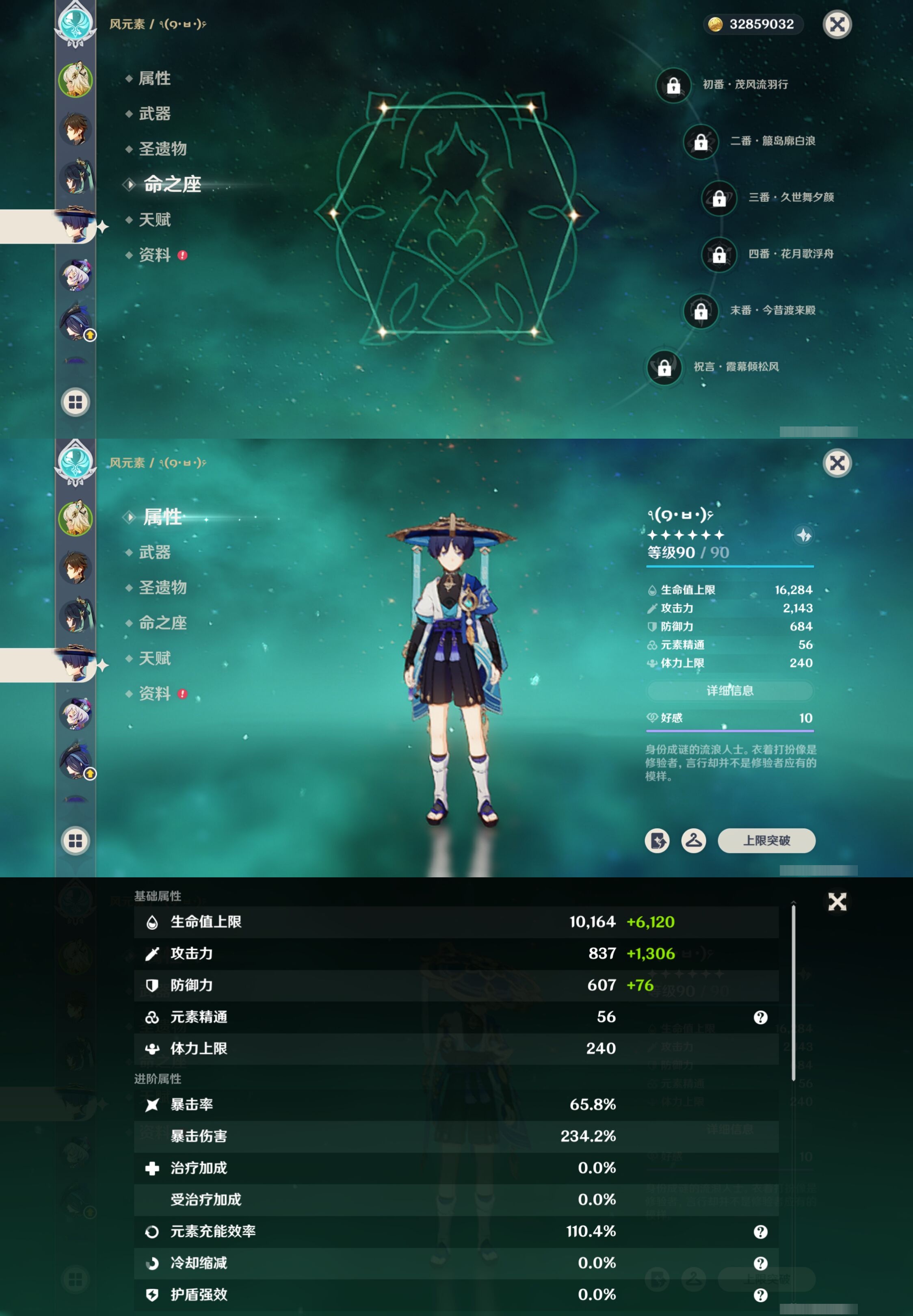 YSMK40386原神账号详情图12 YSMK40386原神账号详情图12