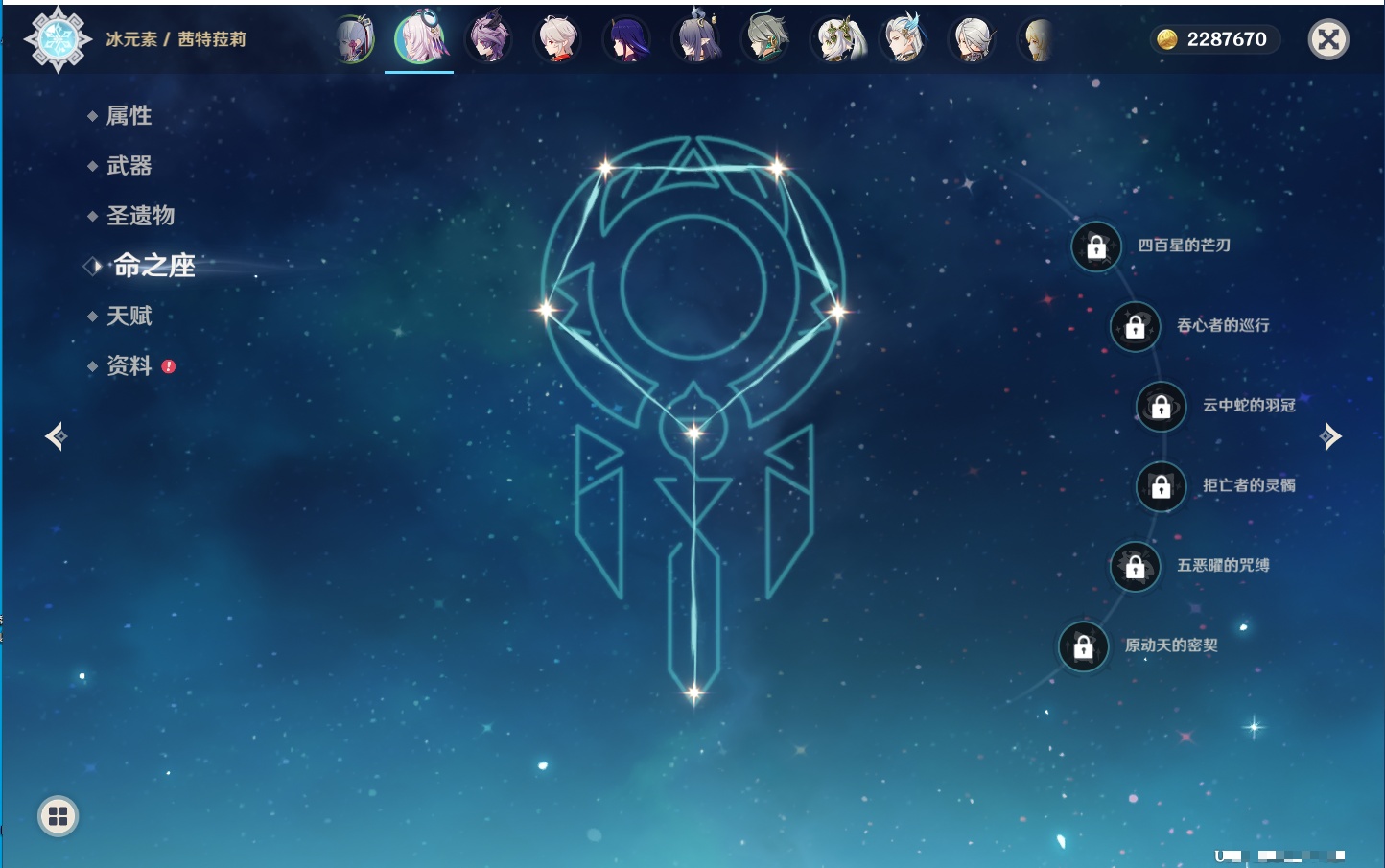 YSMK40393原神账号详情图49