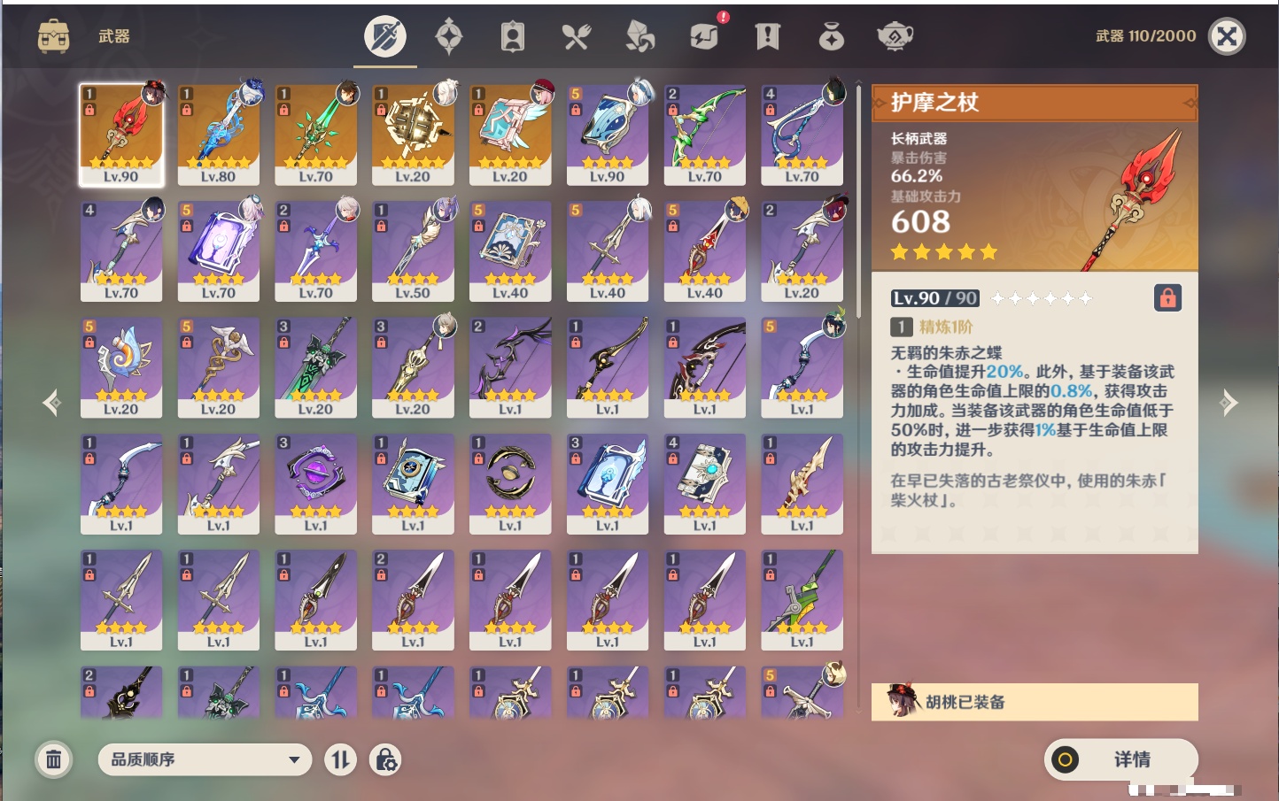 YSMK40389原神账号详情图19