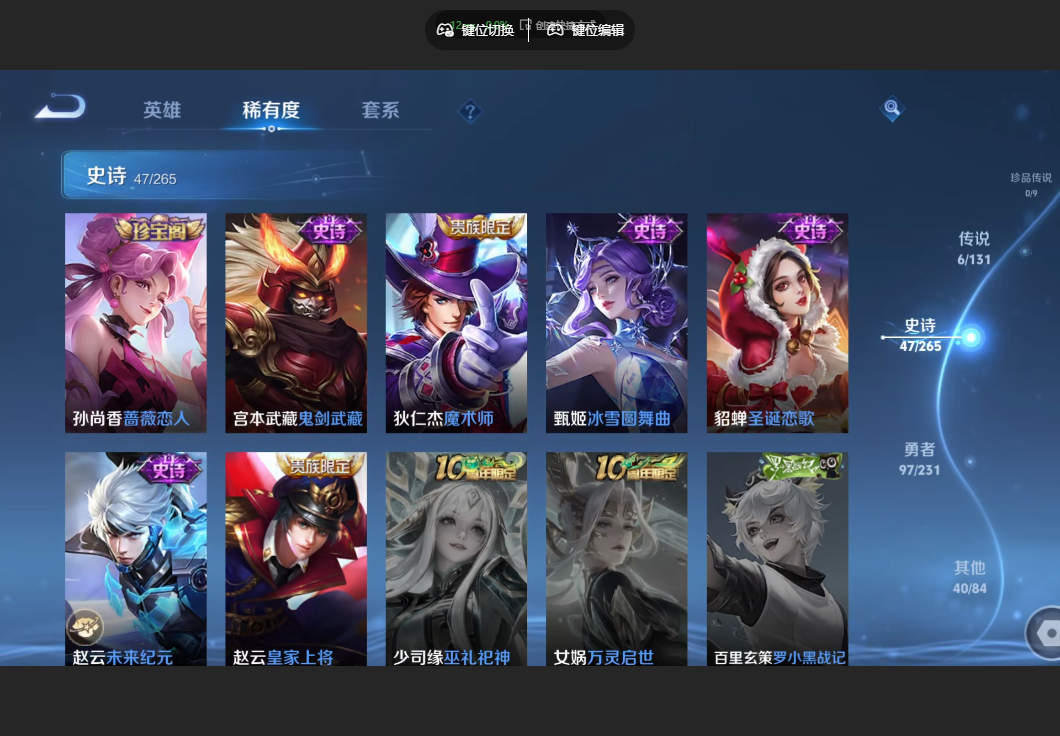 WZZM435154王者荣耀账号详情图9