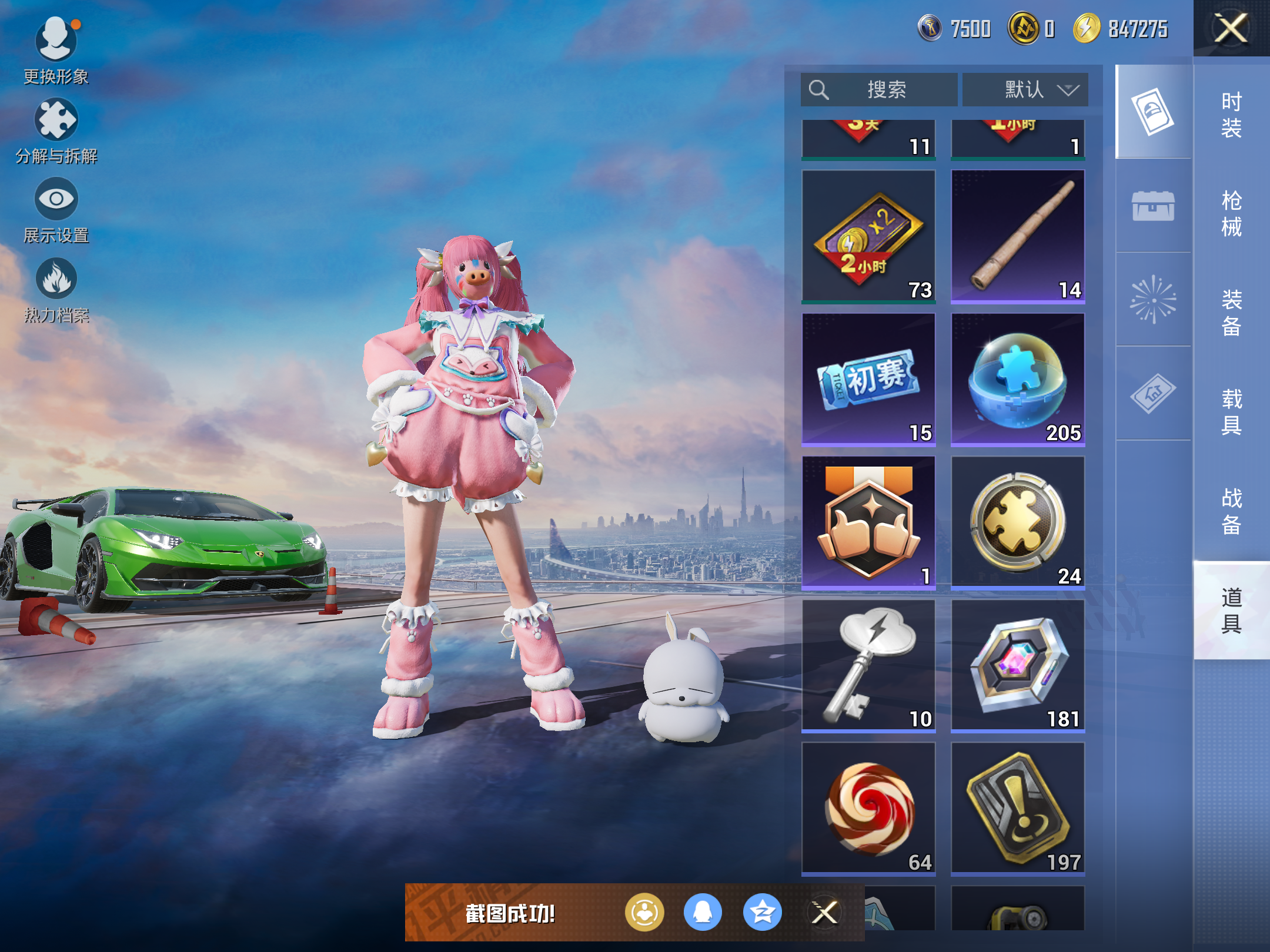 HPCMW416704和平精英账号详情图17