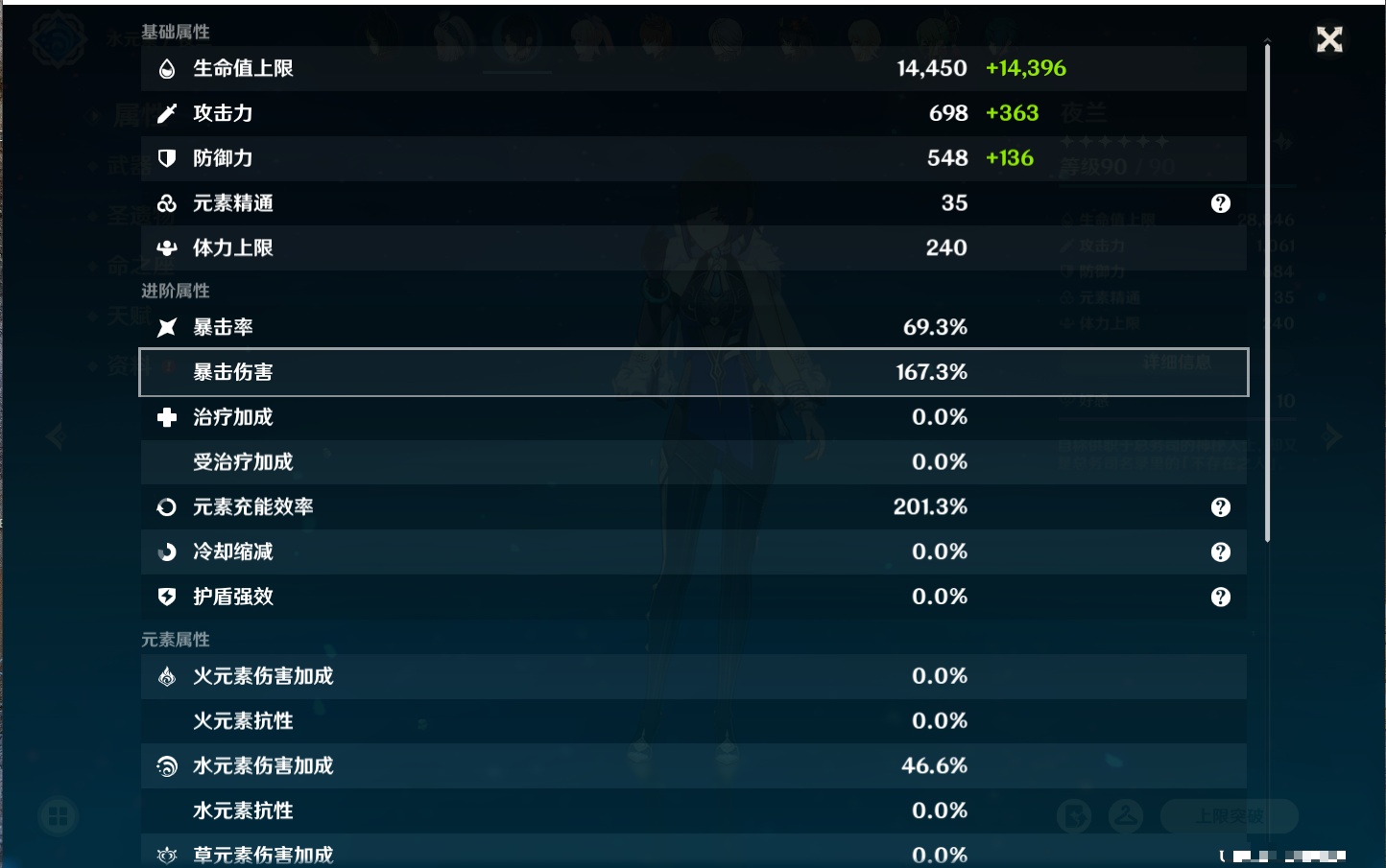 YSMK40396原神账号详情图56