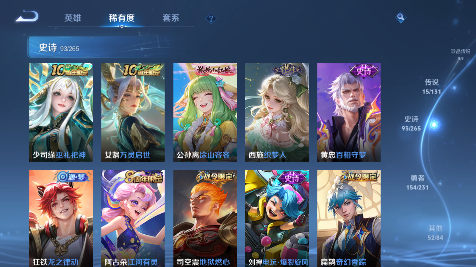 WZCMW432552王者荣耀账号详情图9 WZCMW432552王者荣耀账号详情图9