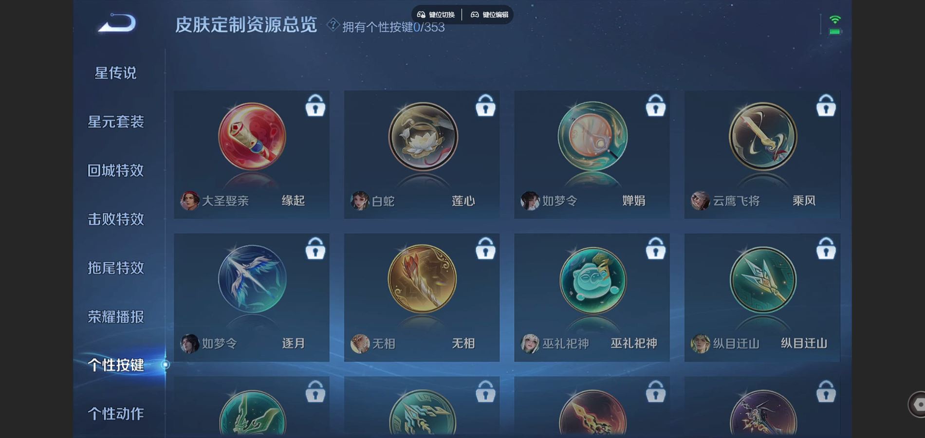 WZCMW432540王者荣耀账号详情图13