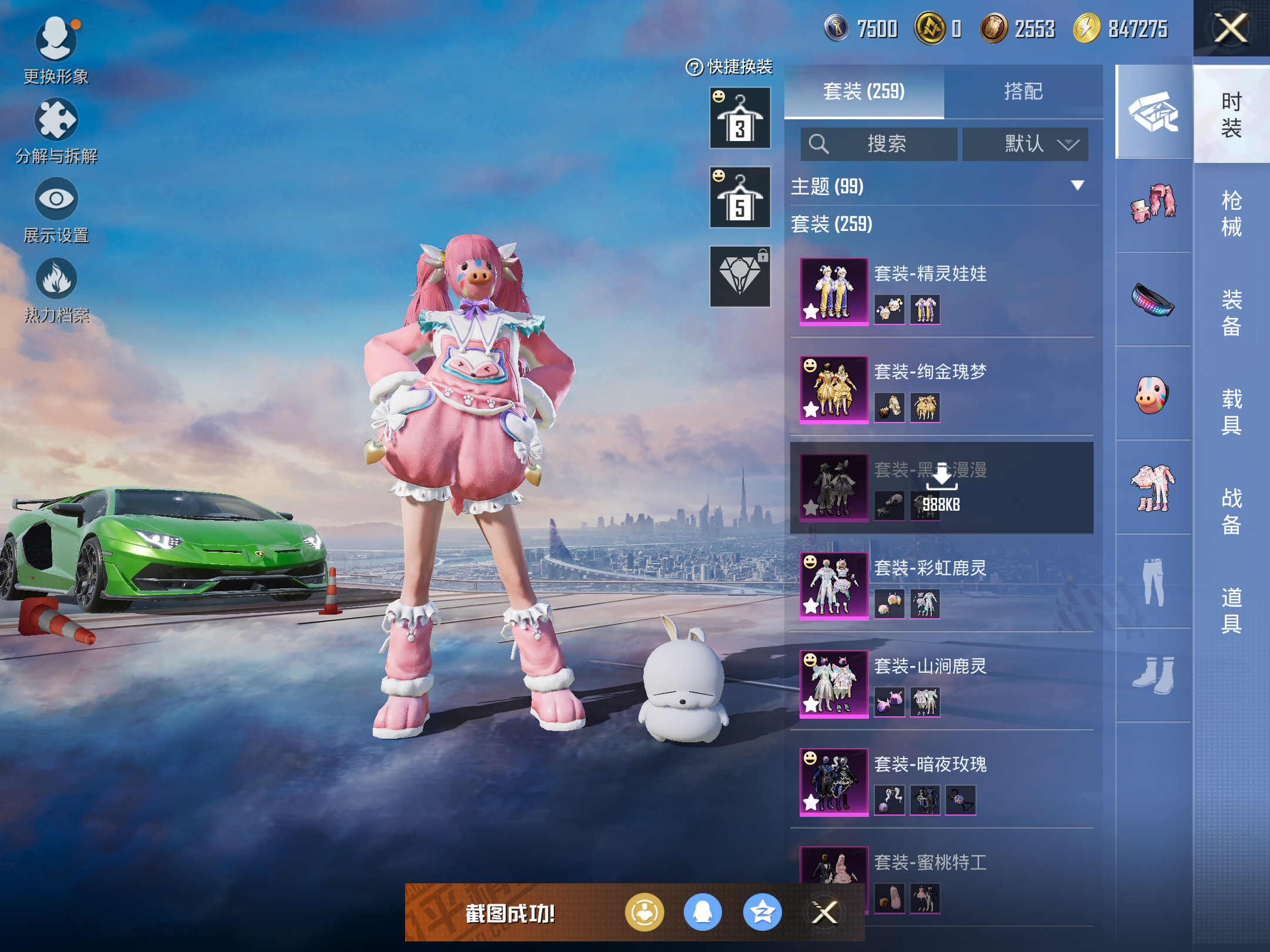 HPCMW416704和平精英账号详情图9