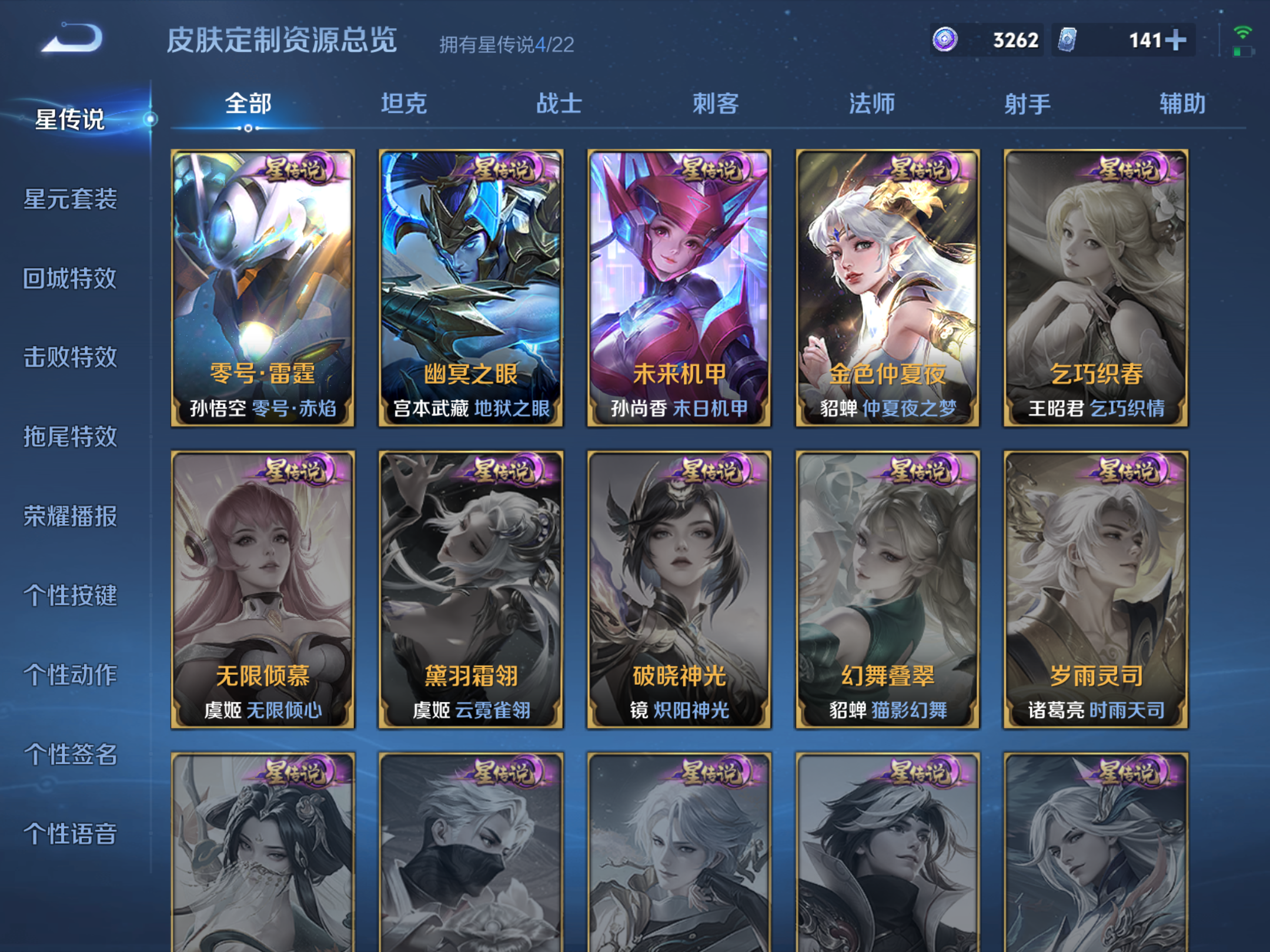 WZCMW432568王者荣耀账号详情图33