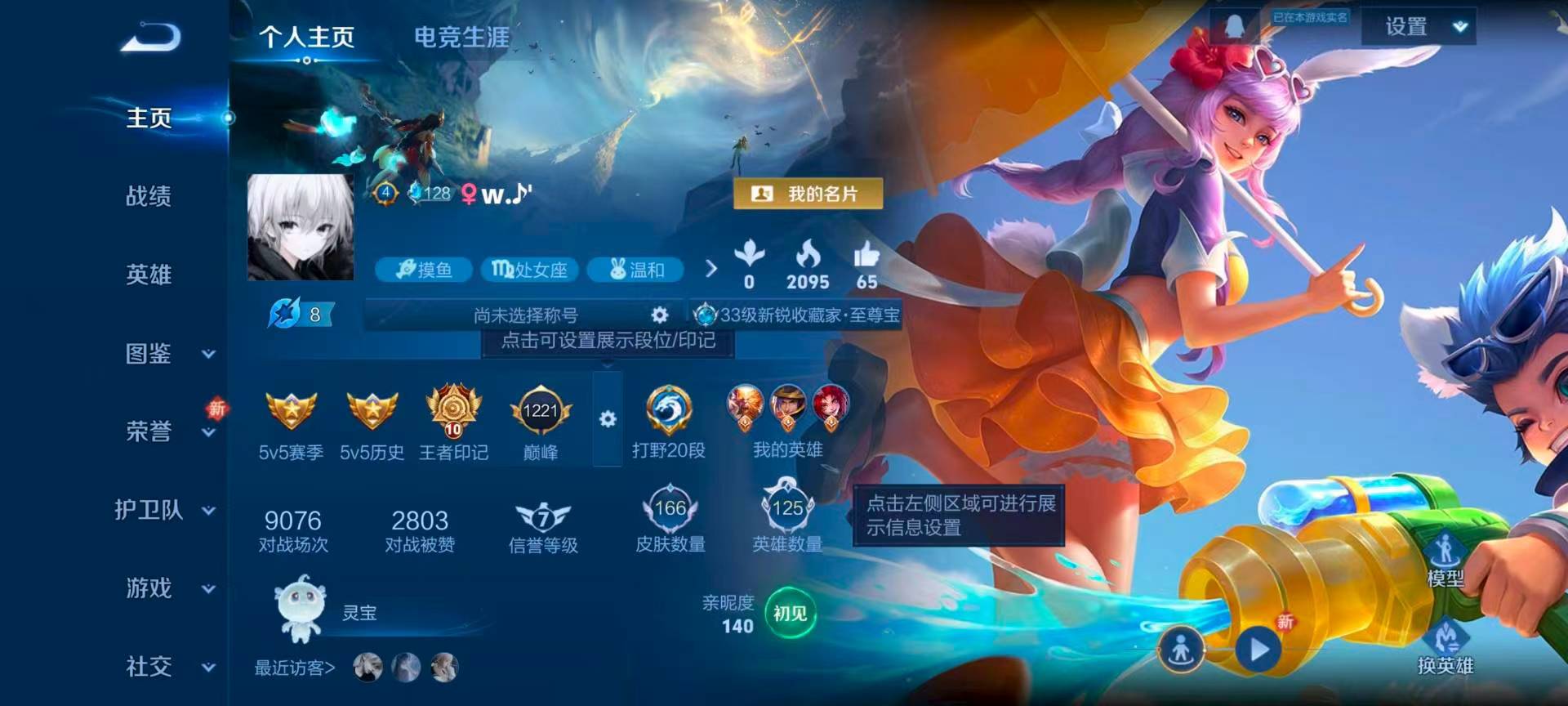 WZCMW420152王者荣耀账号详情图2