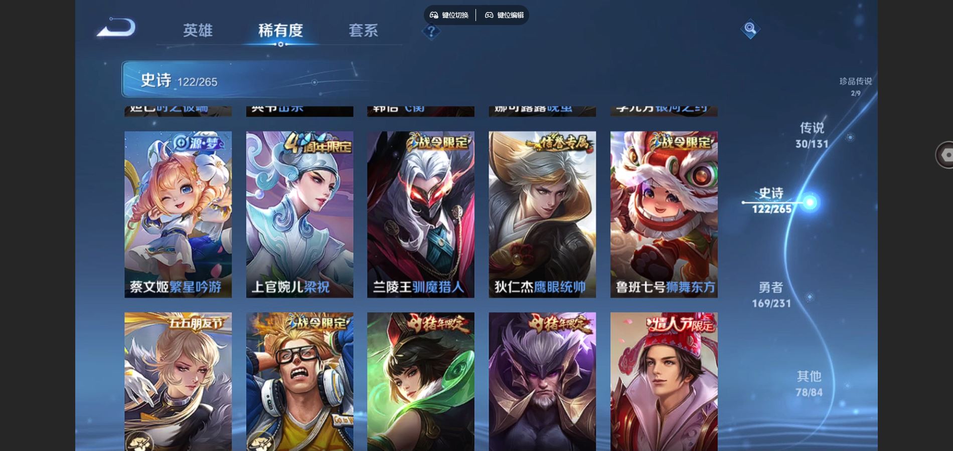 WZCMW432528王者荣耀账号详情图17 WZCMW432528王者荣耀账号详情图17