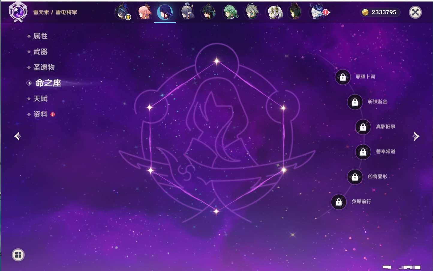 YSMK40390原神账号详情图41