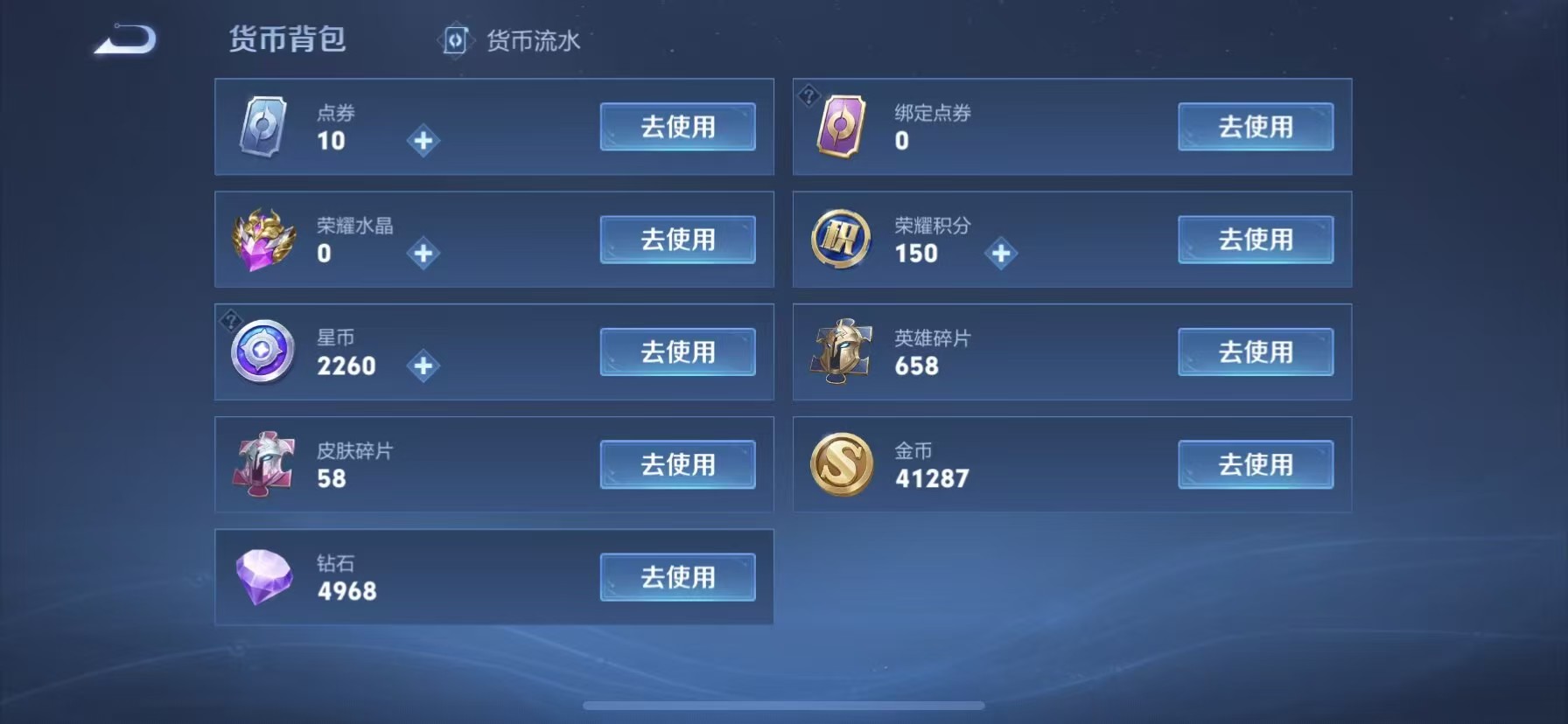 WZCMW420280王者荣耀账号详情图6 WZCMW420280王者荣耀账号详情图6