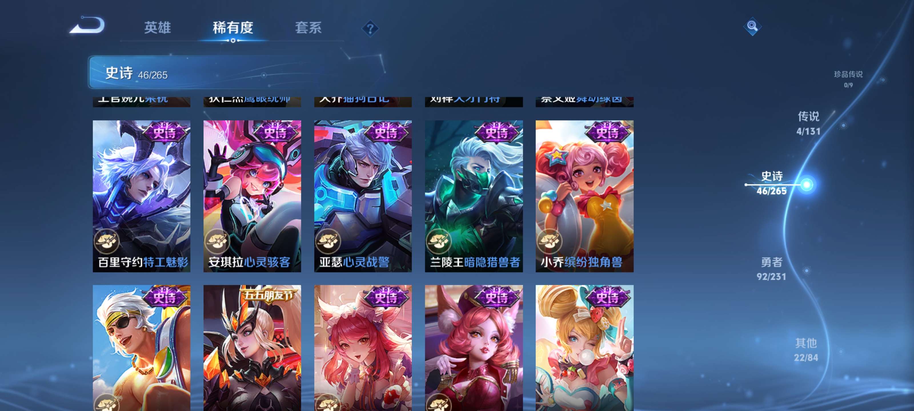 WZZM435120王者荣耀账号详情图10