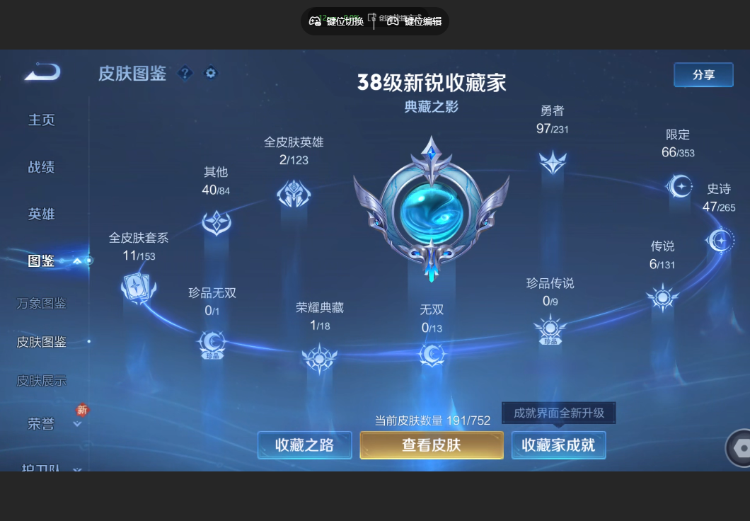 WZZM435154王者荣耀账号详情图2