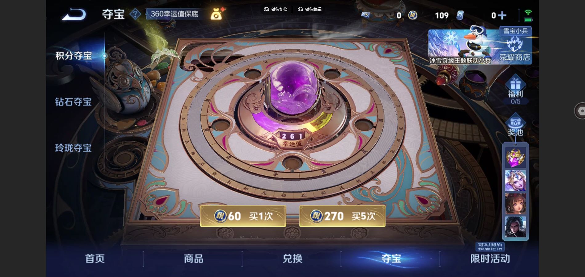 WZCMW430692王者荣耀账号详情图12