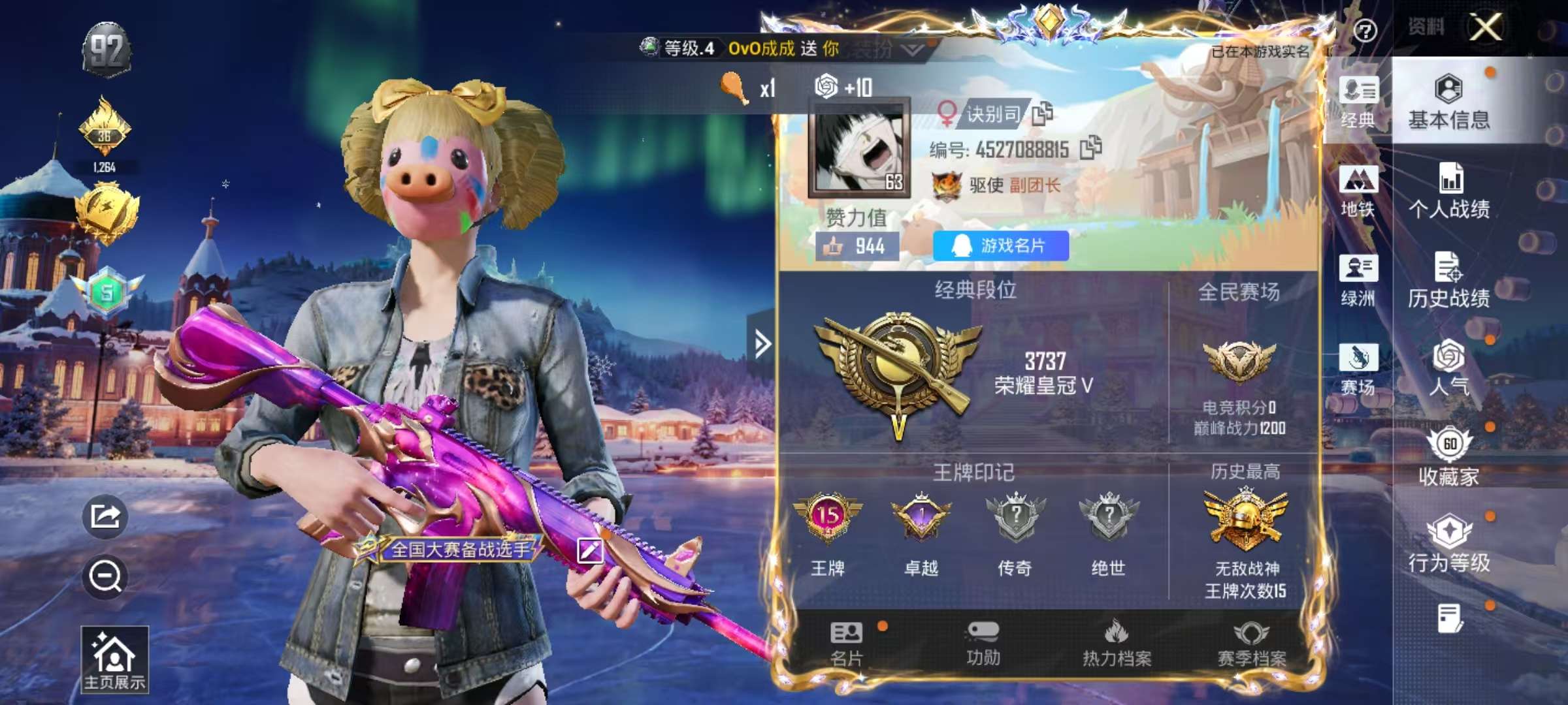 HPSJ417560和平精英账号详情图2