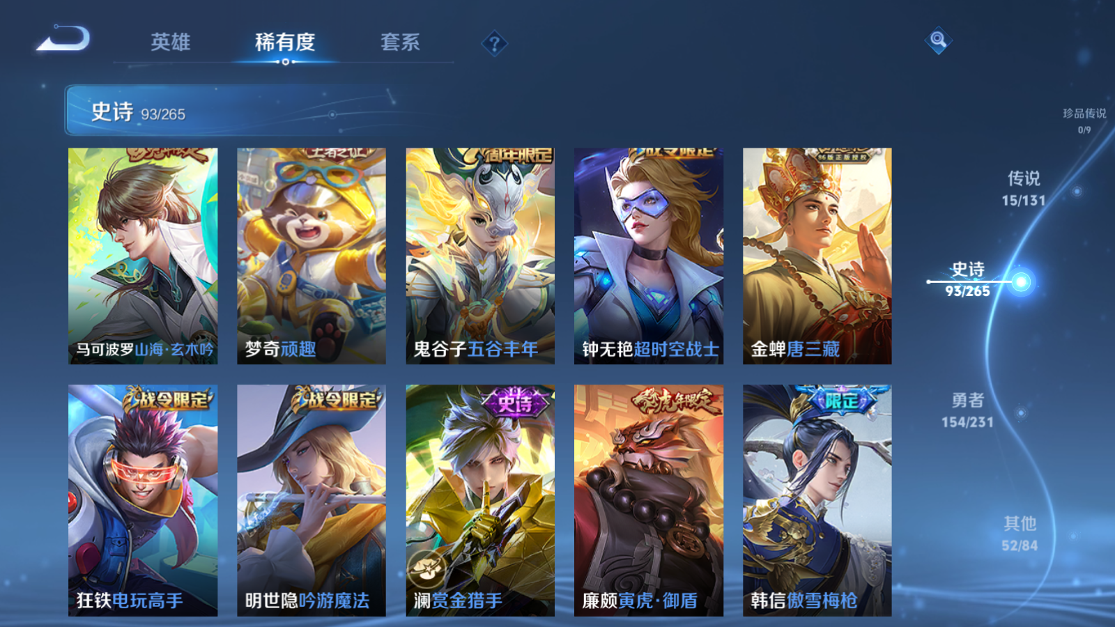 WZCMW432552王者荣耀账号详情图10 WZCMW432552王者荣耀账号详情图10