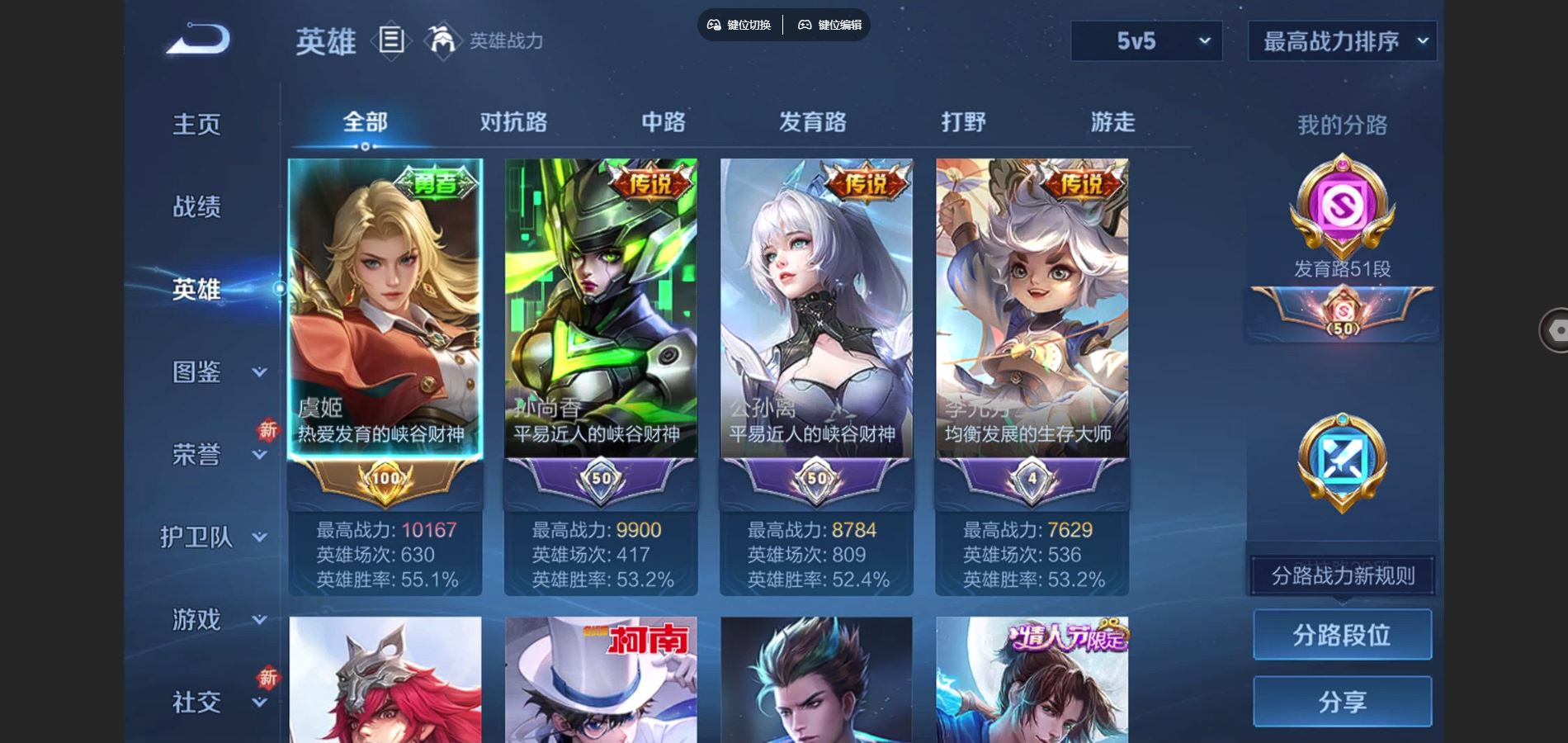 WZCMW432538王者荣耀账号详情图3