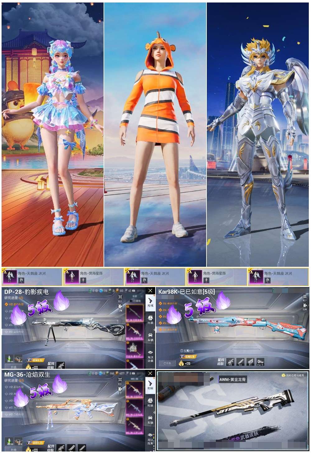 HPSJ412442和平精英账号详情图2 HPSJ412442和平精英账号详情图2