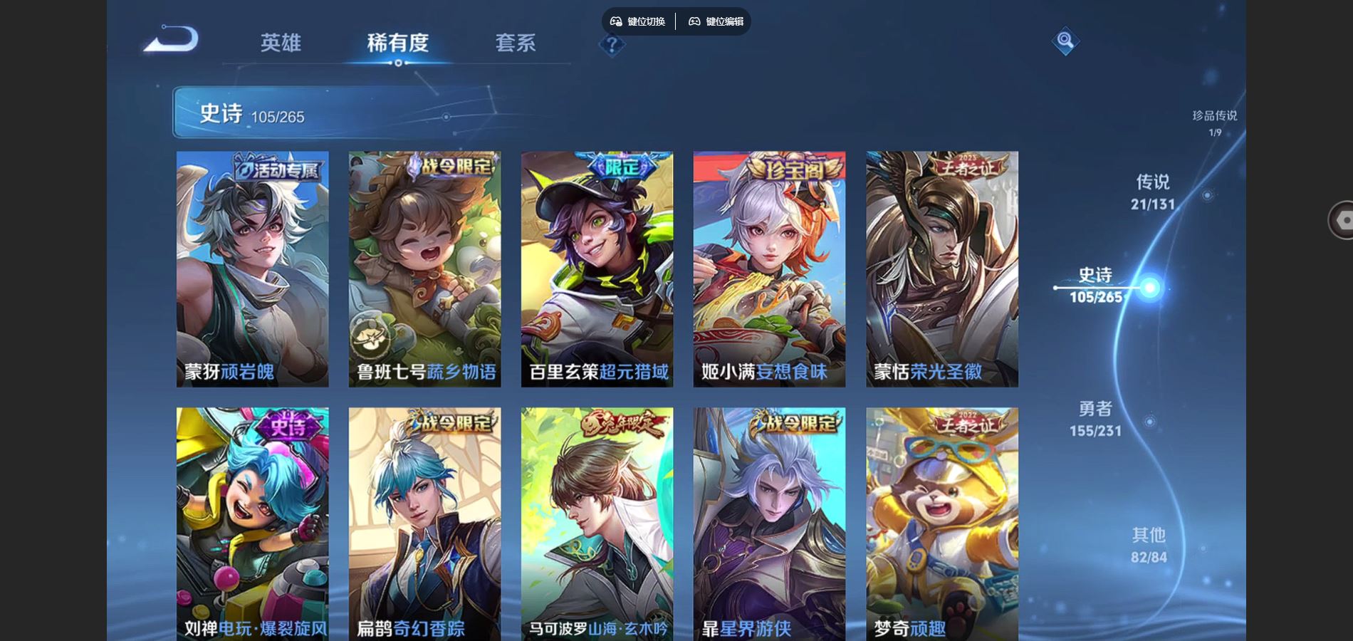 WZCMW432539王者荣耀账号详情图12 WZCMW432539王者荣耀账号详情图12