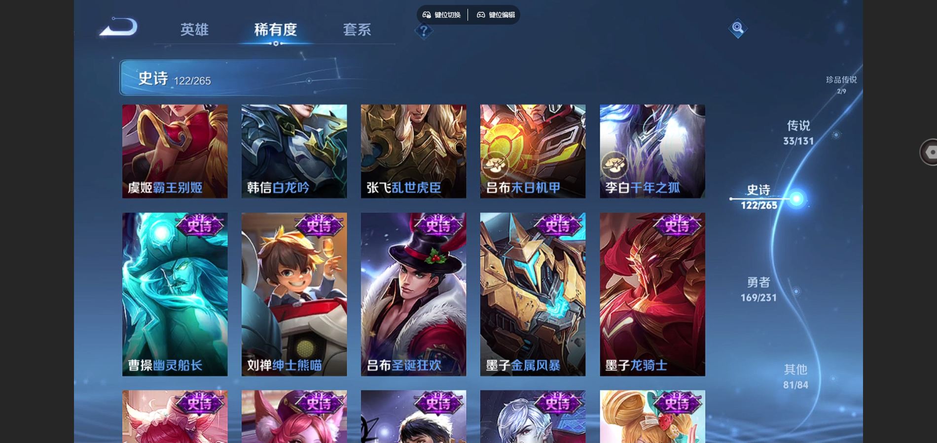 WZCMW432544王者荣耀账号详情图22