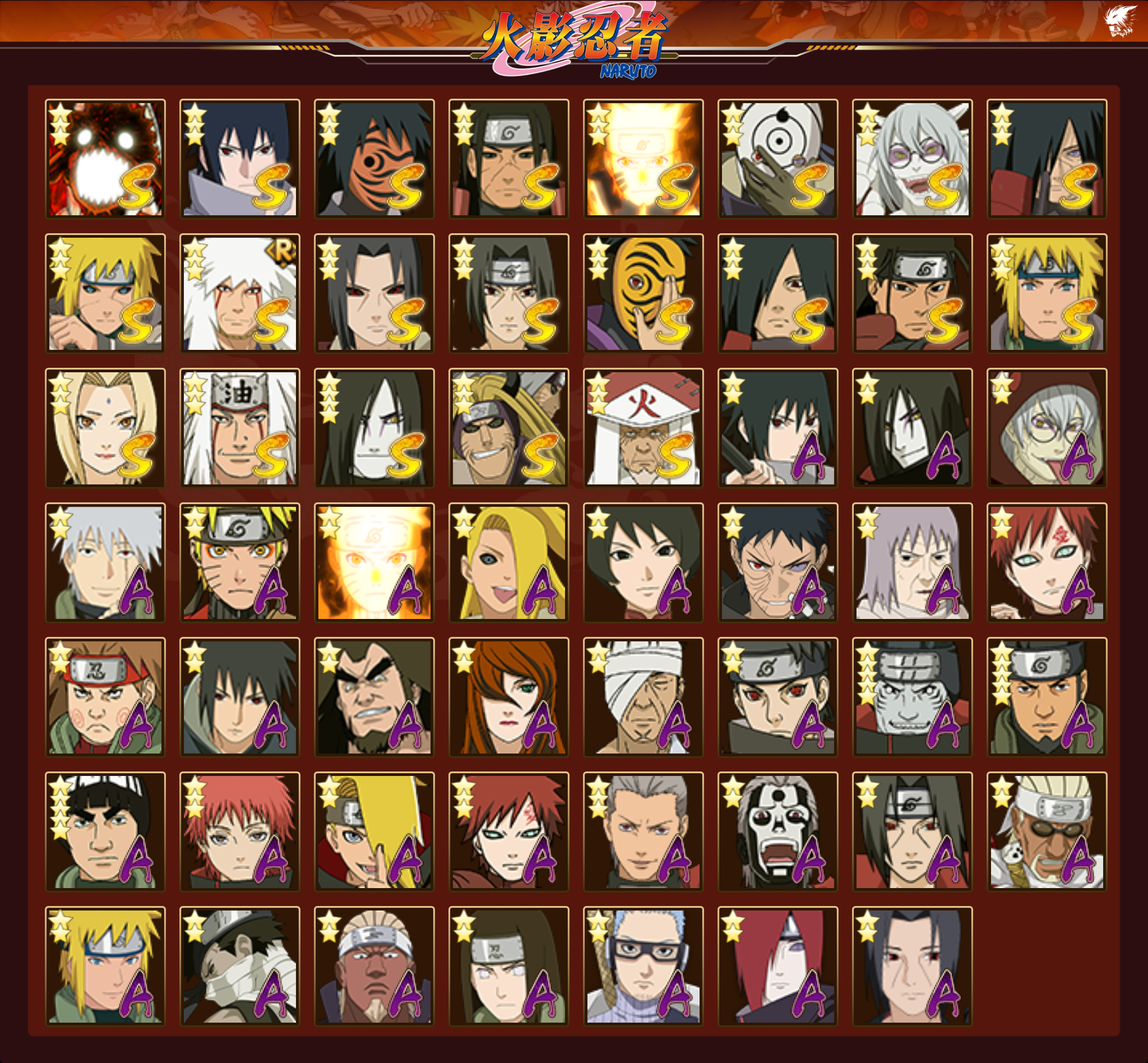 HYCMW41548火影忍者账号详情图14