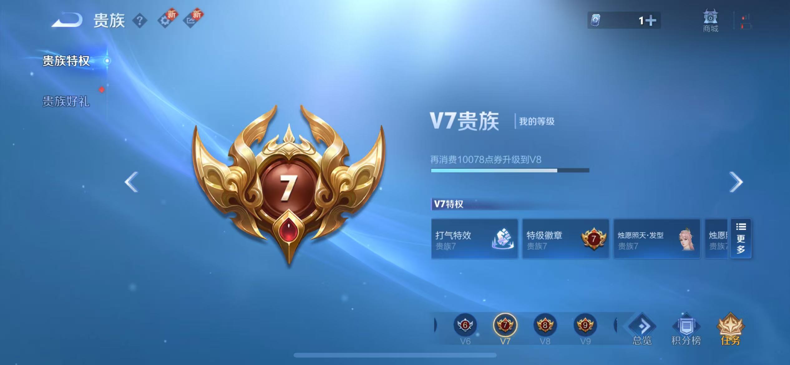 WZCMW420151王者荣耀账号详情图5