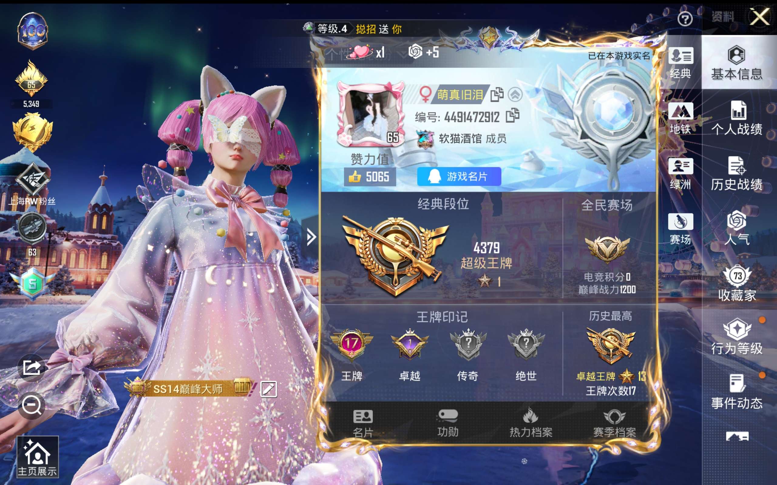 HPCMW416707和平精英账号详情图4