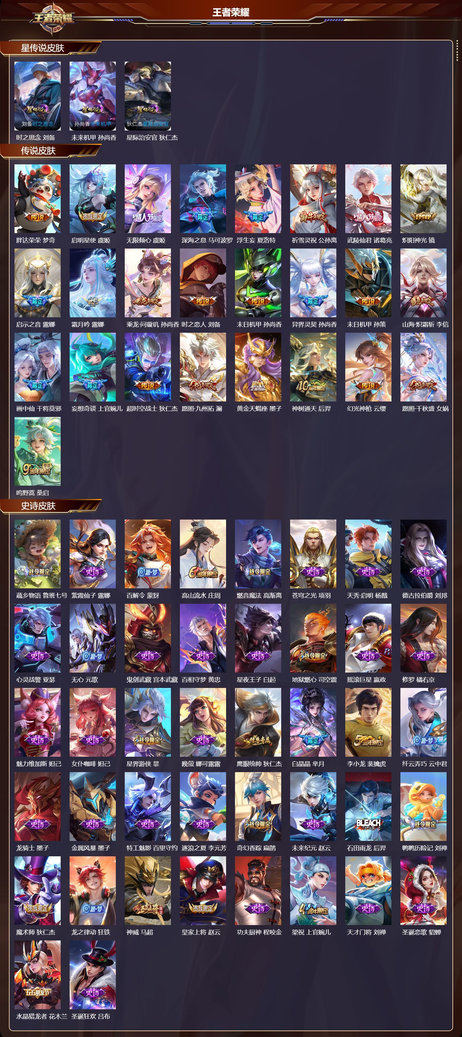 WZQM423836王者荣耀账号详情图3 WZQM423836王者荣耀账号详情图3