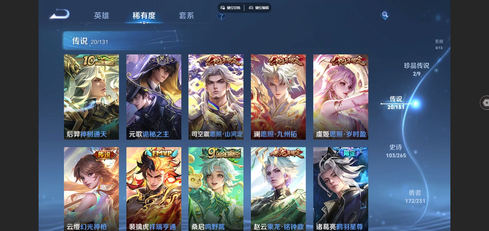 WZCMW432513王者荣耀账号详情图7